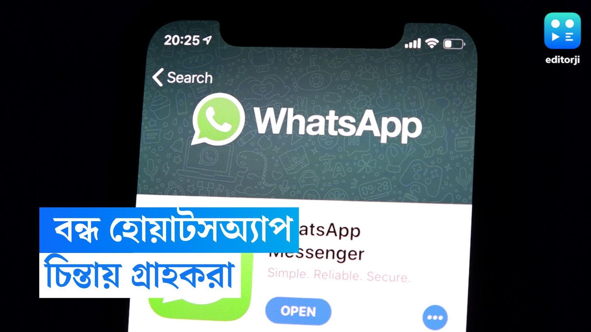 Whatsapp Not Working : বেলা পৌনে একটা, আচমকাই থমকে গেল হোয়াটসঅ্য়াপ