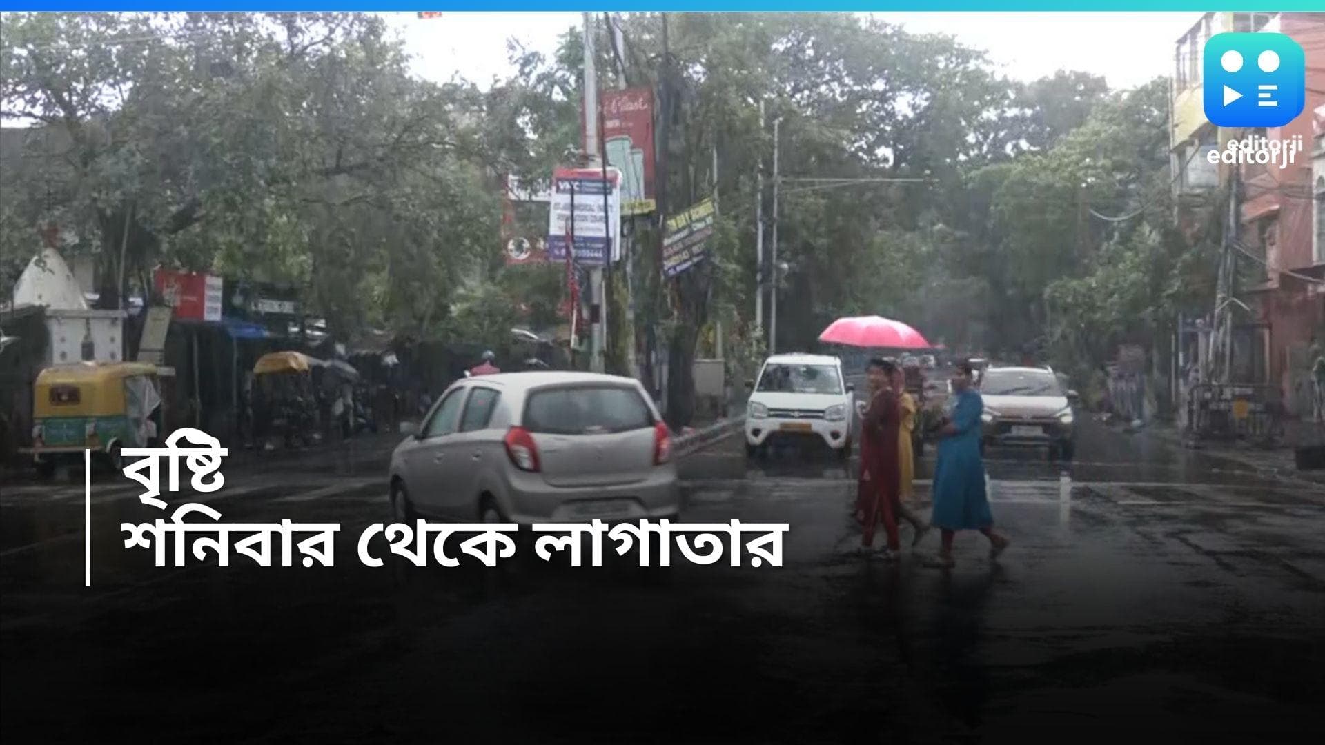 WB Weather Update: সপ্তাহান্তে ভিজবে দক্ষিণবঙ্গ , প্রায় সব জেলাতেই ভারী বৃষ্টির সম্ভাবনা 