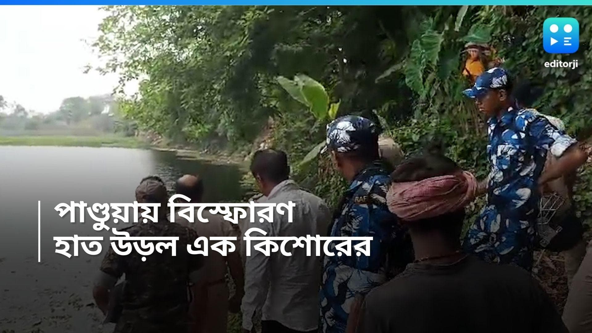 Loksabha Election 2024:অভিষেকের সভার দিনই পাণ্ডুয়ায় বিস্ফোরণ, বোমা ফেটে মৃত্যু কিশোরের, হাত উড়ল আরেকজনের