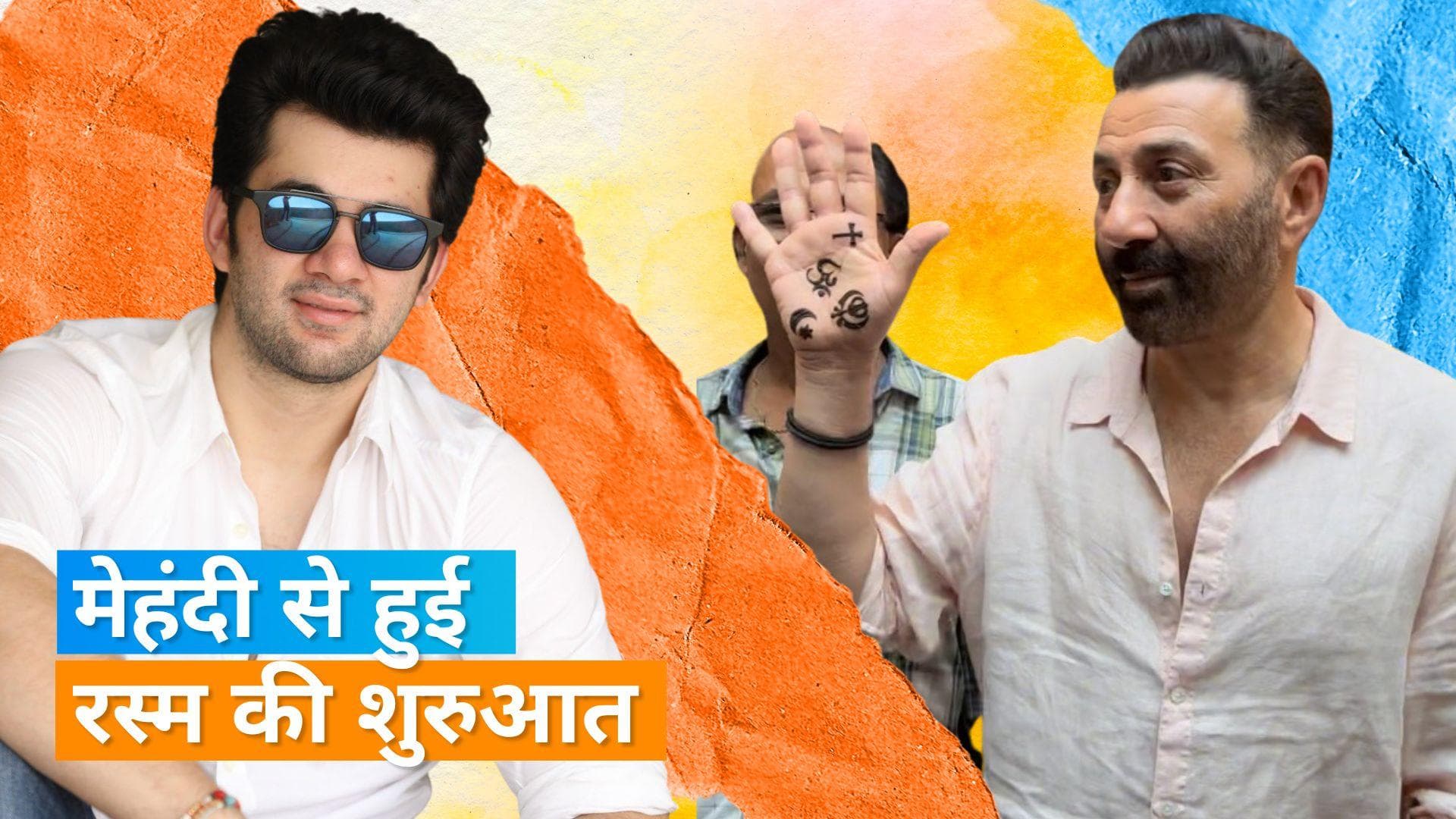 Karan Deol-Drisha Acharya's wedding: बेटे की शादी में सनी देओल ने हाथ पर सजी मेहंदी दिखाई, देखिए वीडियो