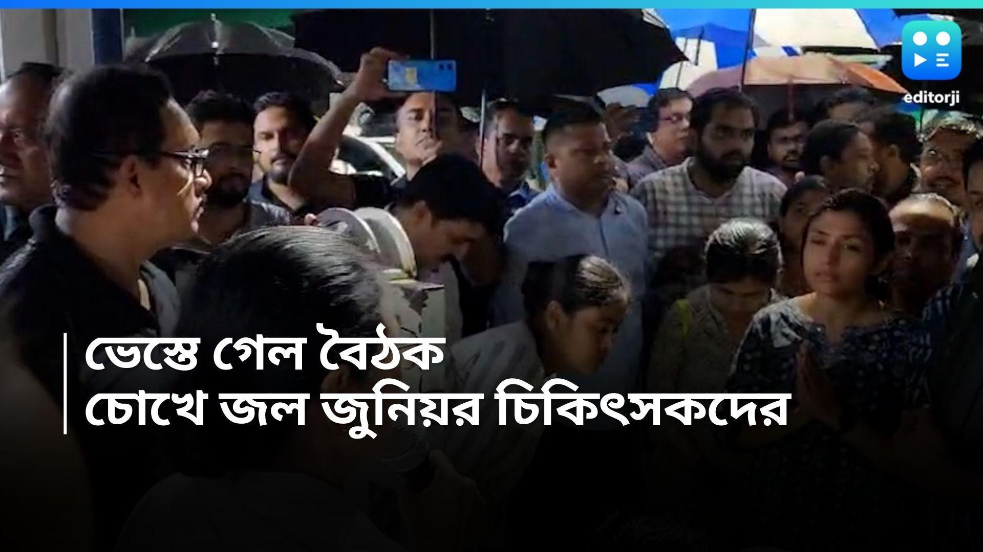 RG Kar News : ফের ভেস্তে গেল বৈঠক, 'আমরা হতাশ', বললেন জুনিয়র ডাক্তাররা