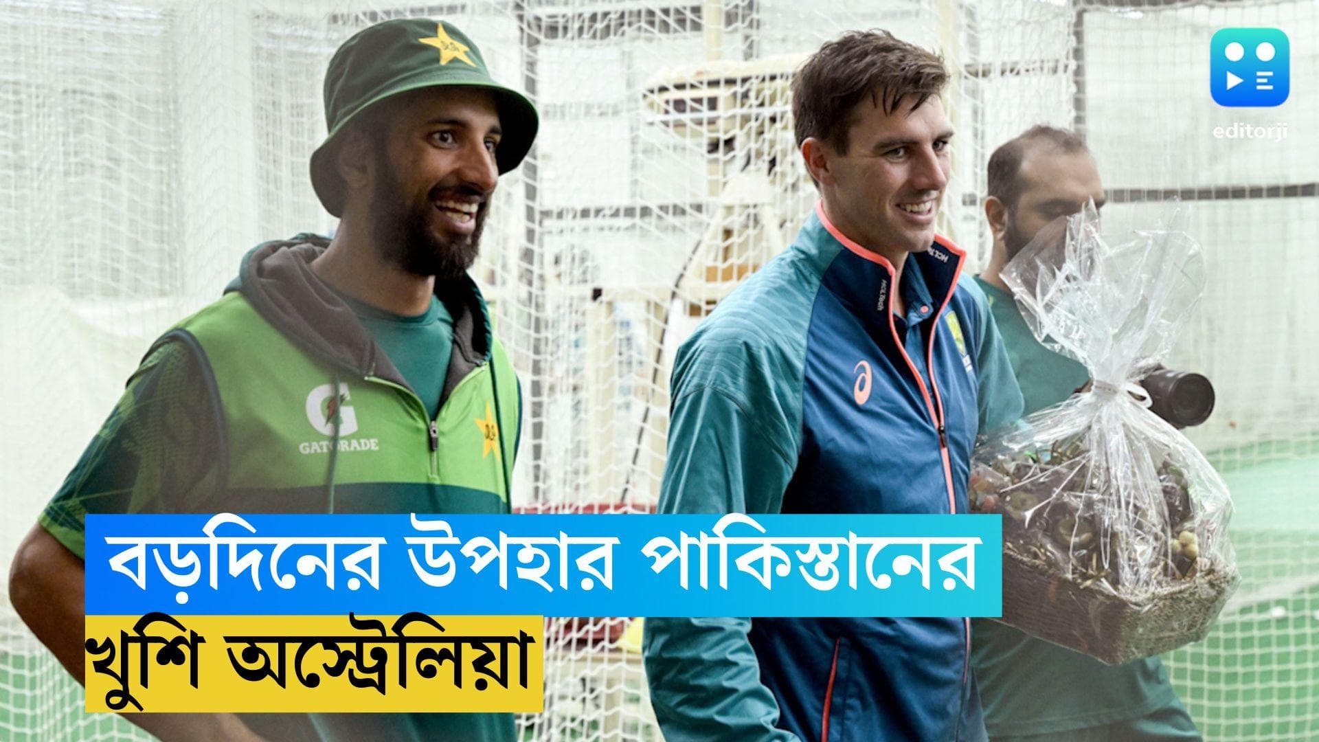 Christmas Gifts for Australia: অস্ট্রেলিয়ার জন্য 'বড়দিনের উপহার' পাকিস্তানের ! মন জয় ক্রিকেটপ্রেমীদের