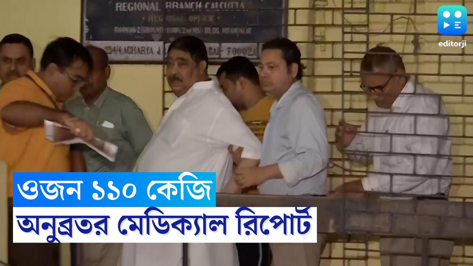 Anubrata Mondal : ১১০ কেজির কেষ্ট ! আর কী পাওয়া গেল মেডিক্যাল রিপোর্টে