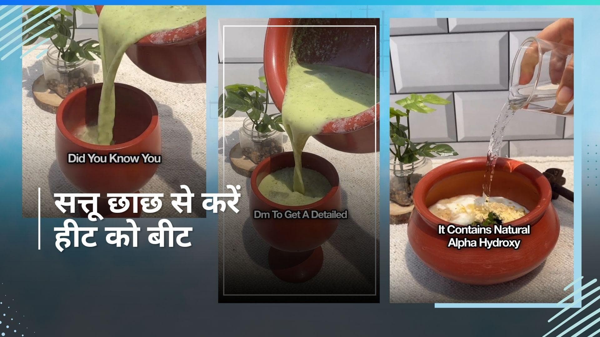 Sattu Chaas Recipe: गर्मी के मौसम में बॉडी को कूल रखने के लिए पीएं सत्तू छाछ, देखें रेसिपी