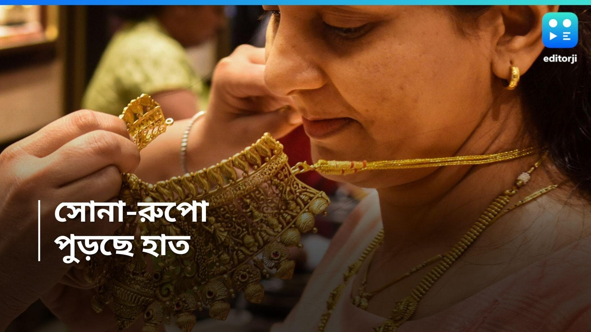Gold-Silver Price Today : লক্ষ্মীবারে ফের চড়চড়িয়ে বাড়ল সোনার দাম, রুপোতেও নেই স্বস্তি