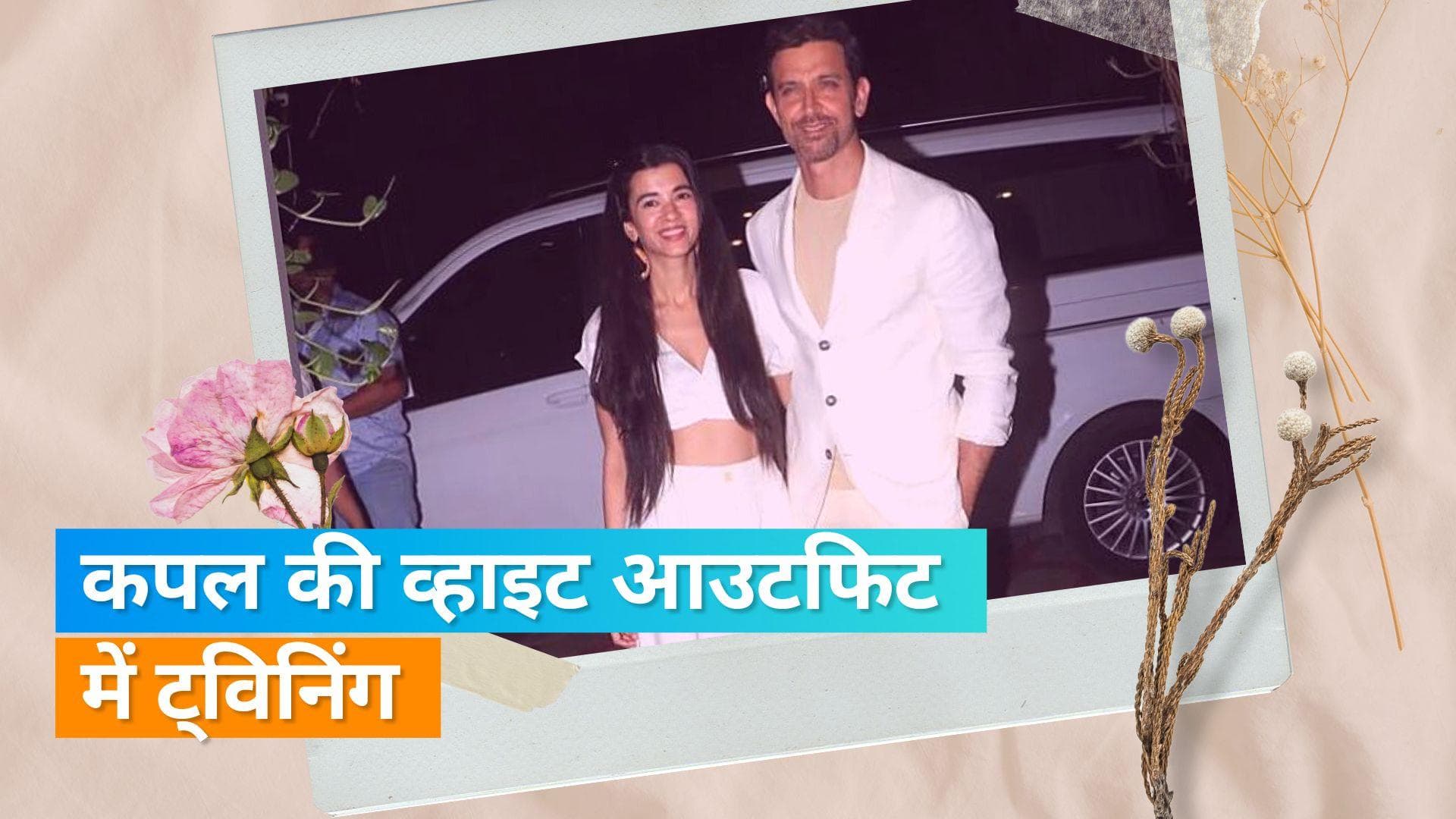 Hrithik Roshan गर्लफ्रेंड Saba Azad संग पहुंचे दोस्त की शादी में, खूबसूरत जोड़ी ने जीता लोगों का दिल