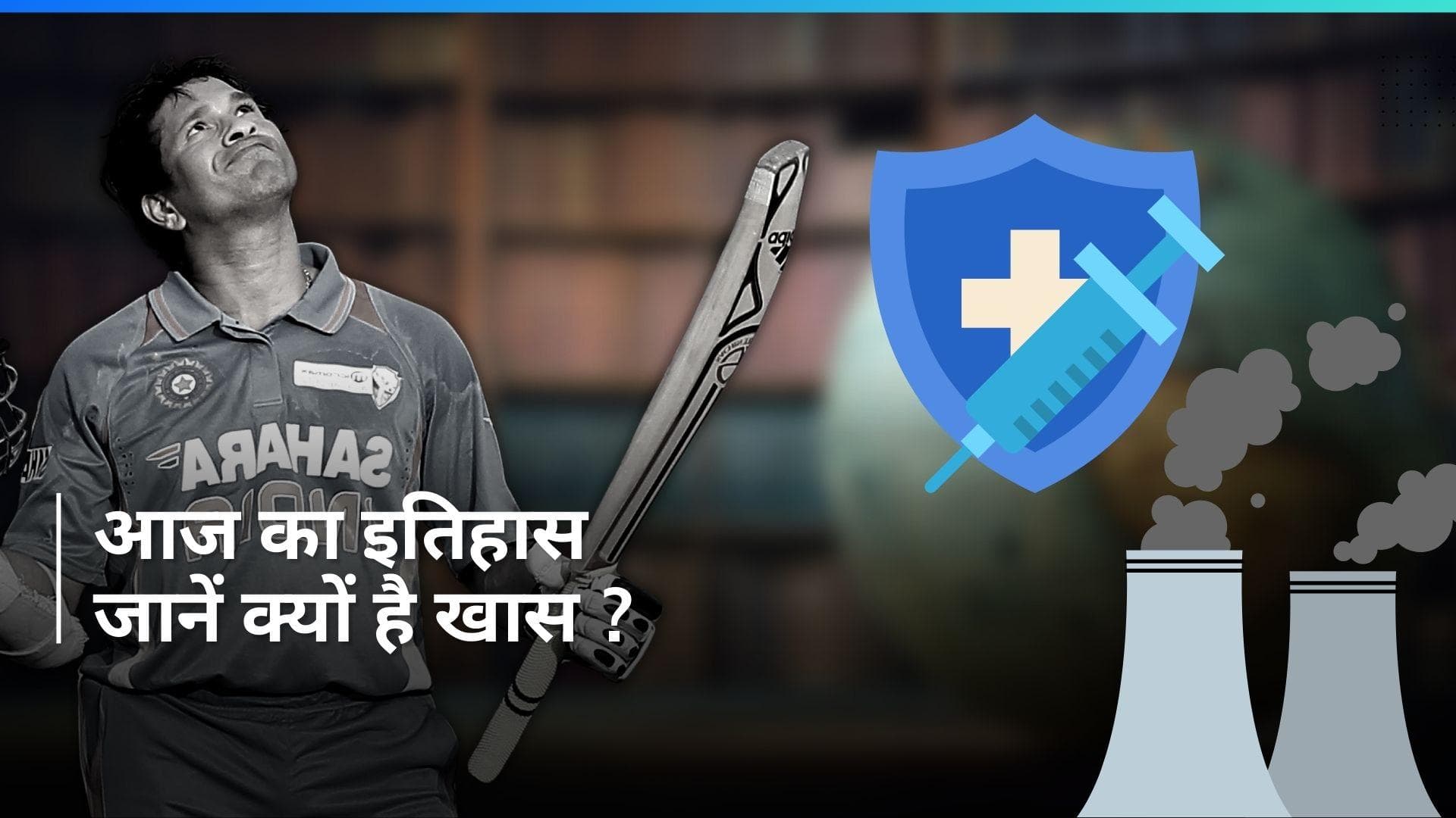 History 16 March: जहरीली गैस से बना था केमिकल हथियार..पलक झपकते ही मारे गए थे 5 हजार, जानें आज का इतिहास