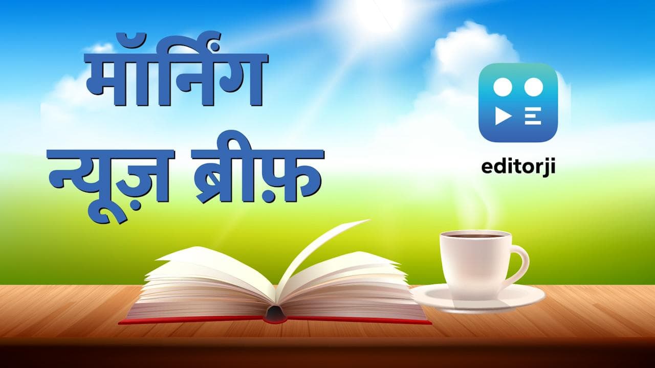 TOP 10: अब एग्जिट पोल पर लगी रोक...लेकिन UP में चढ़ा चुनावी पारा, देखें सुर्खियां