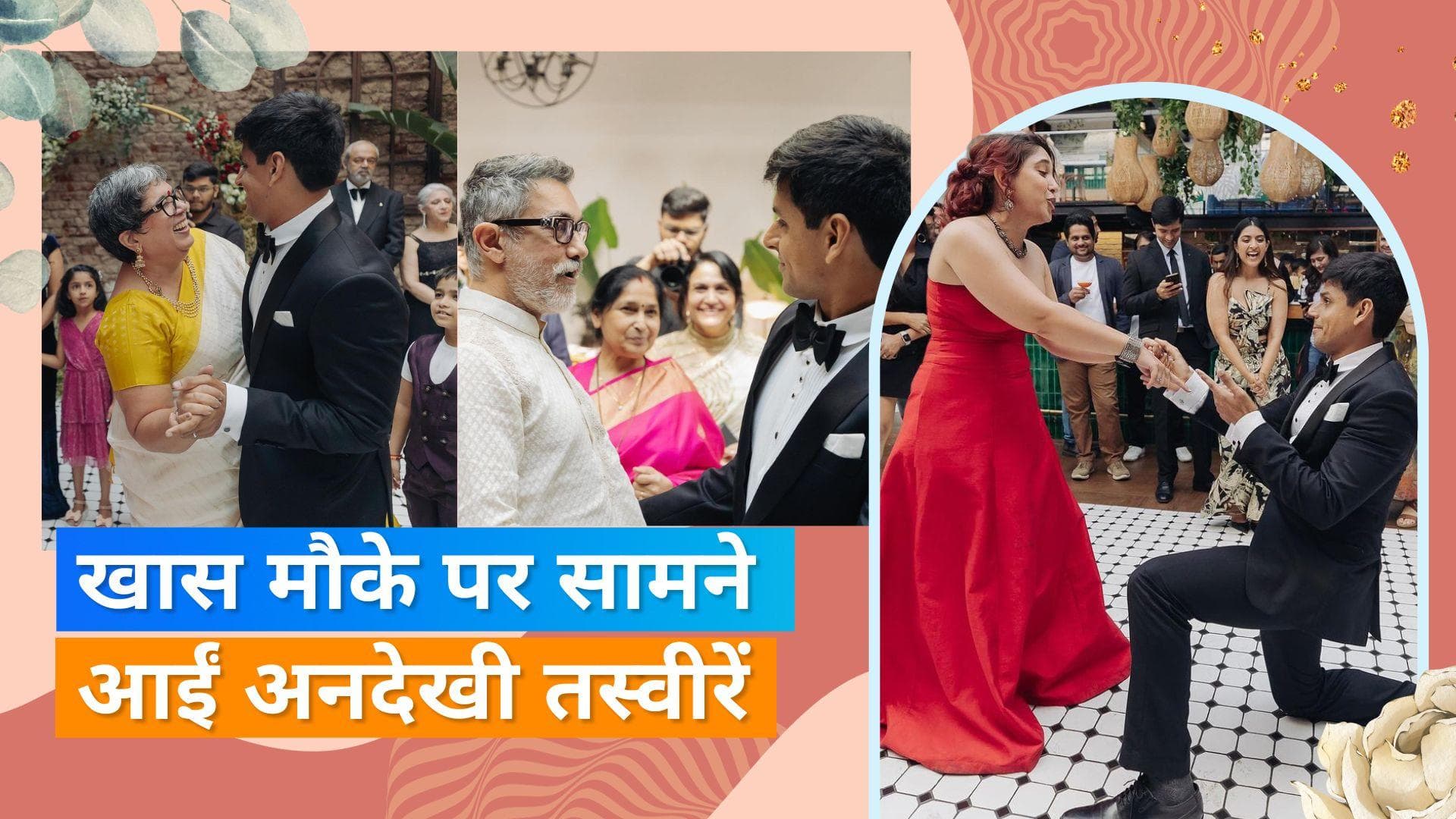 Ira Khan ने शेयर की अपनी सगाई की तस्वीरें, Reena और Azad Rao Khan भी आए नजर