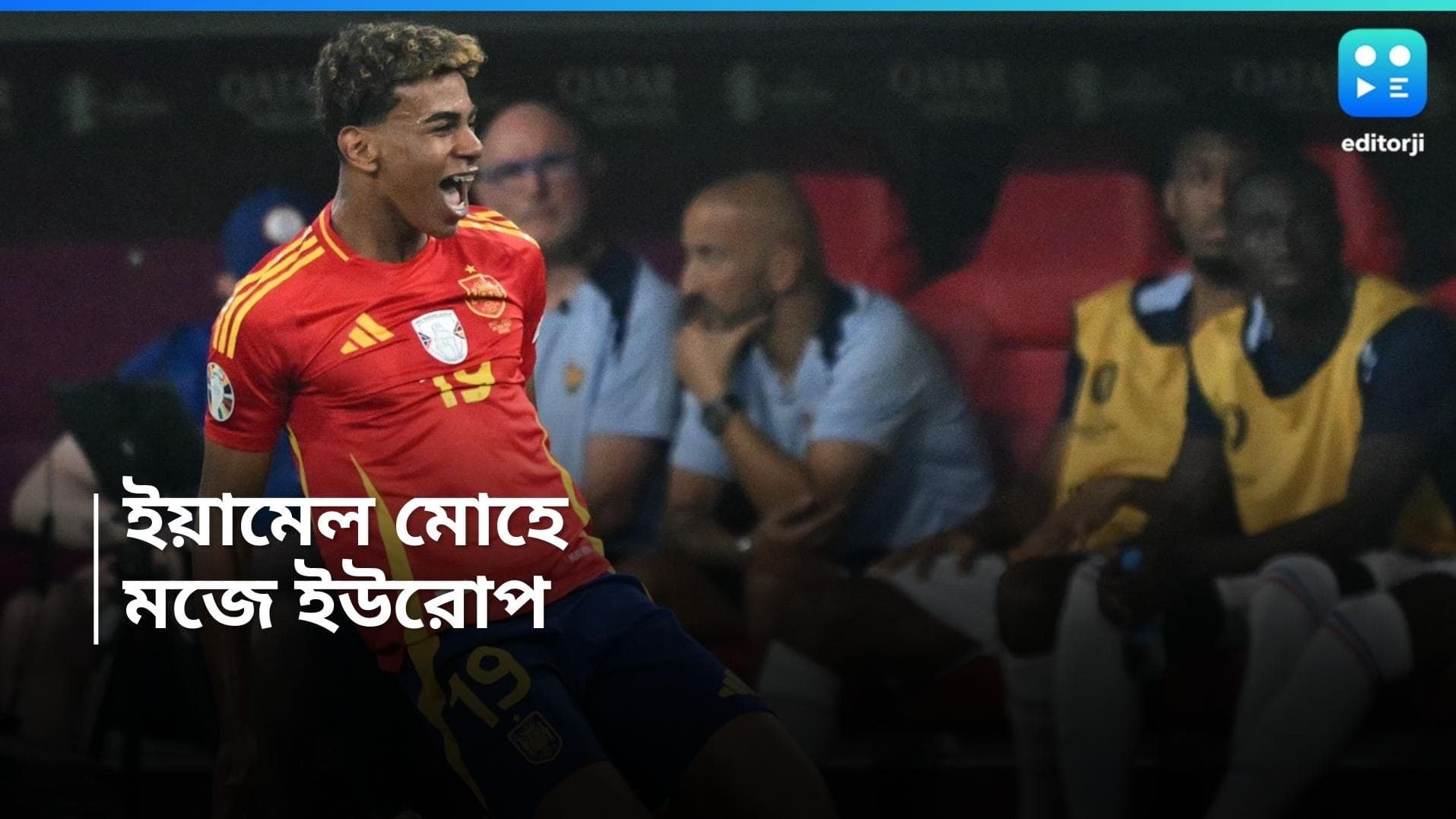 Euro Cup 2024 : সর্বকনিষ্ঠ গোলদাতা, ইউরোর ইতিহাসে নজির বিস্ময় বালক ইয়ামালের