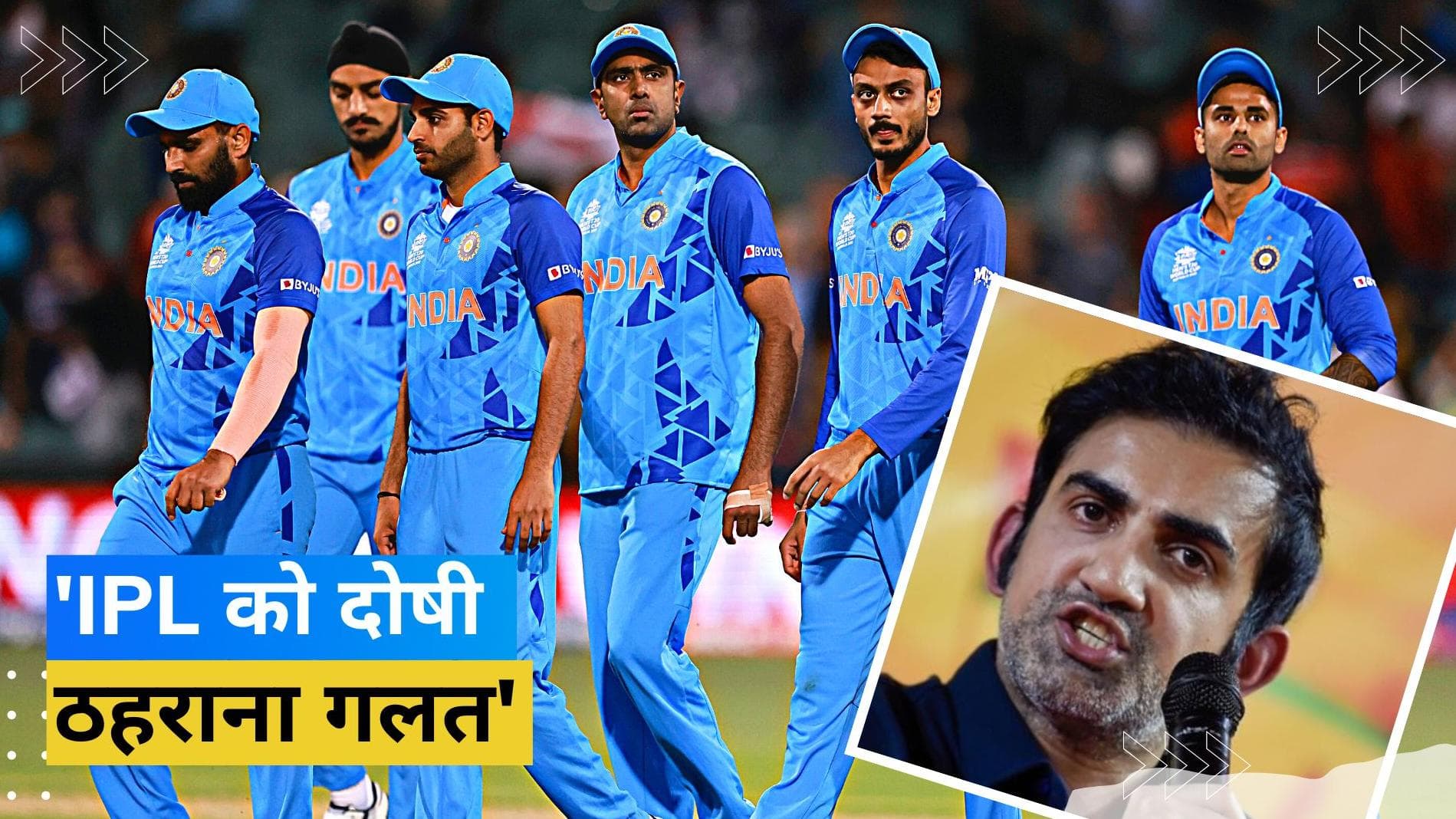 'IPL पर उंगली उठाना गलत, ICC इवेंट्स में खराब प्रदर्शन के लिए खिलाड़ियों को ठहराइए दोषी'