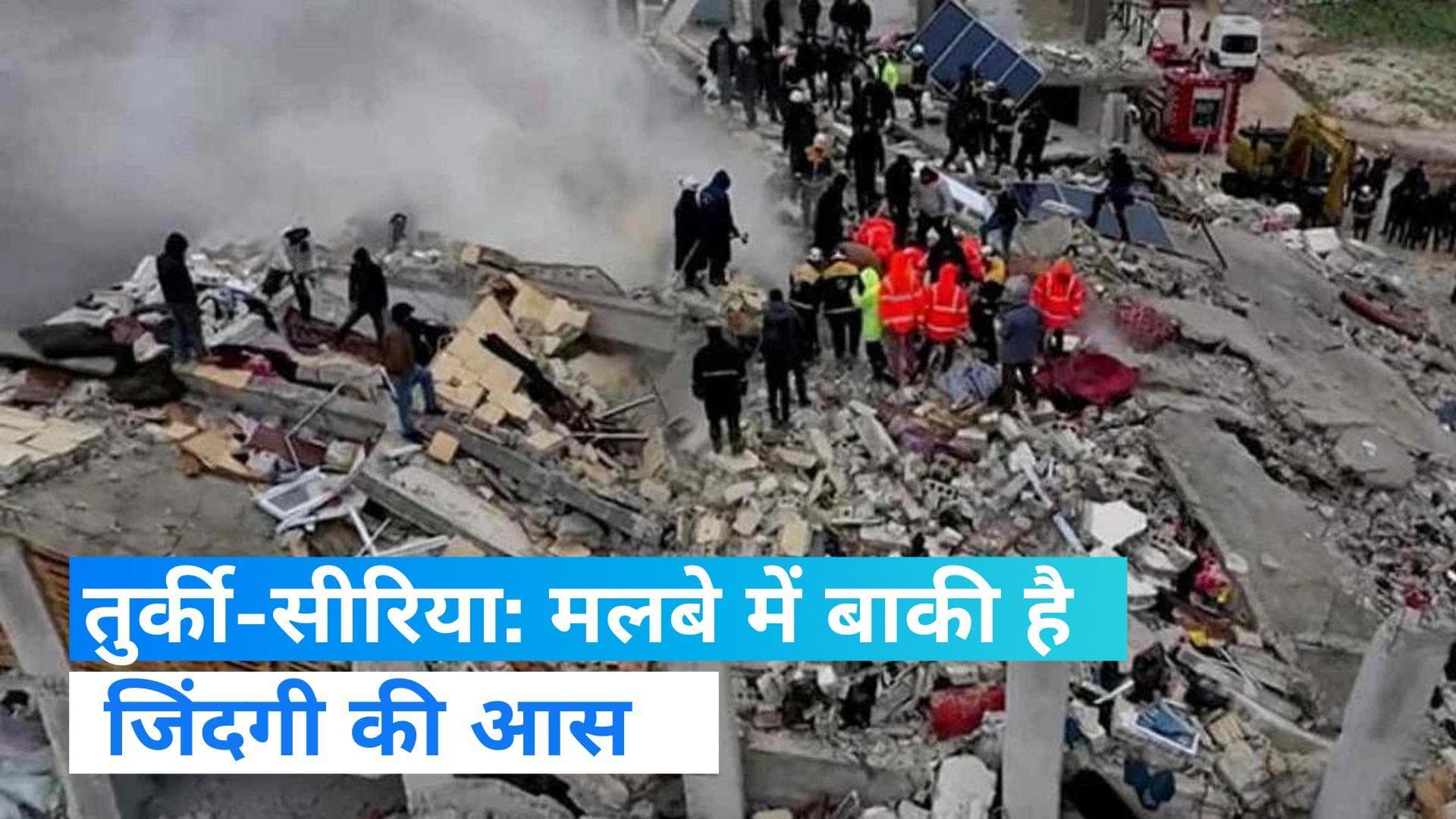 Turkey Earthquake : तुर्की-सीरिया में मौत का आंकड़ा 19 हजार के पार, ठंड से मुसीबत और बढ़ी
