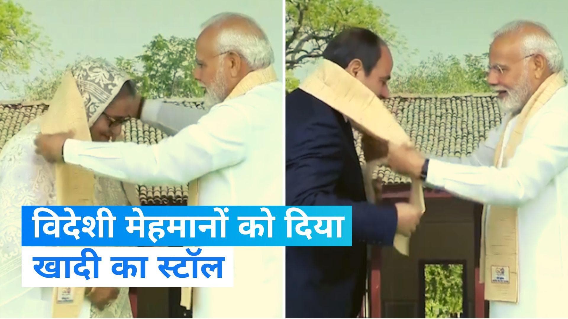 G20 Summit: राजघाट पहुंचे विदेशी मेहमान, पीएम ने खादी का स्टॉल देकर किया स्वागत