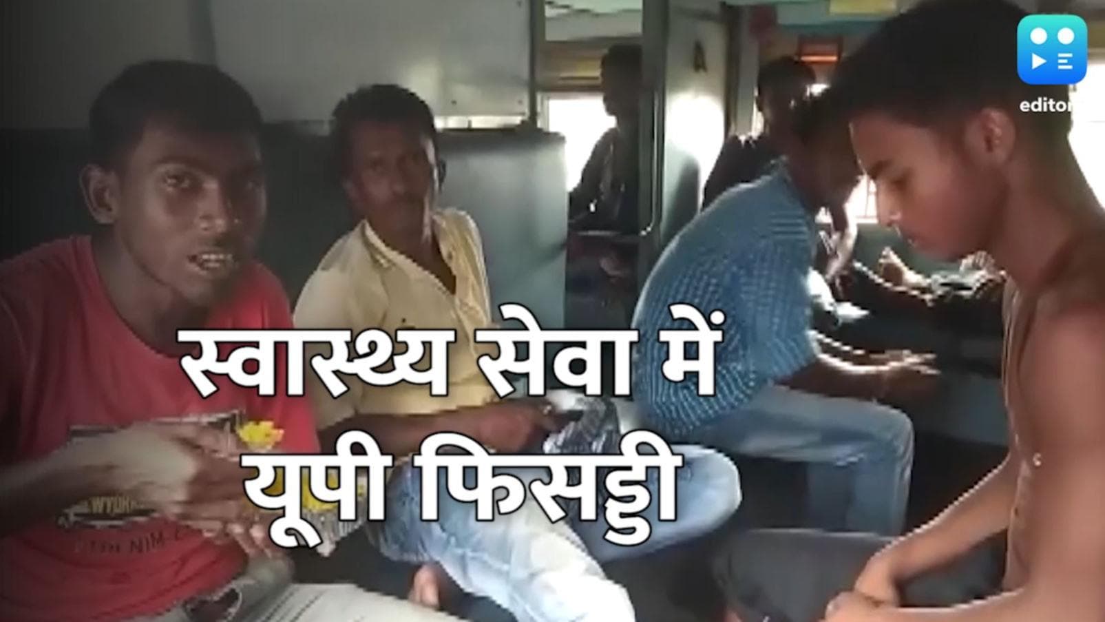 लोगों को बेहतर स्वास्थ्य सेवा देने के मामले में यूपी फिसड्डी, केरल नंबर-1