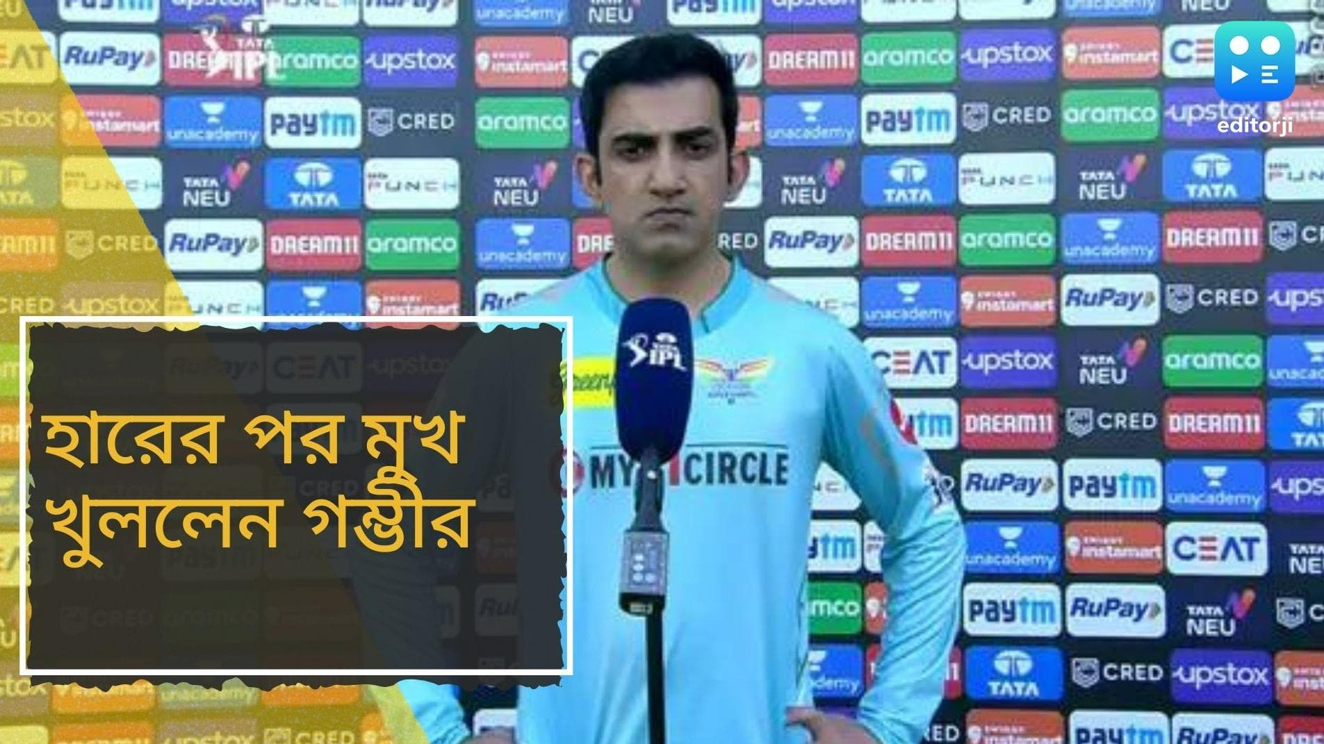 Gautam Gambhir: আইপিএলে দুর্বল হওয়ার জায়গাই নেই, গুজরাটের কাছে ধরাশায়ী হওয়ার পর বললেন গৌতম গম্ভীর