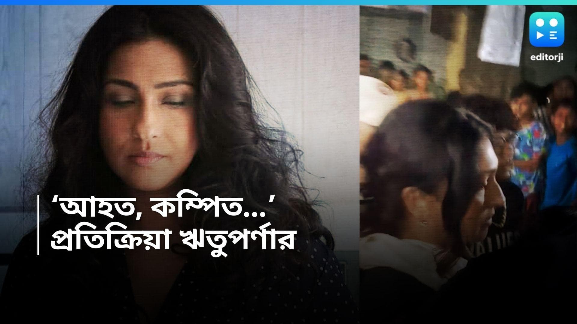 Rituparna Sengupta : 'হাত দিয়ে মেরে তুবড়ে দিয়েছে গাড়ি, মরেও যেতে পারতাম', কেন আক্রোশ ? প্রশ্ন ঋতুপর্ণার