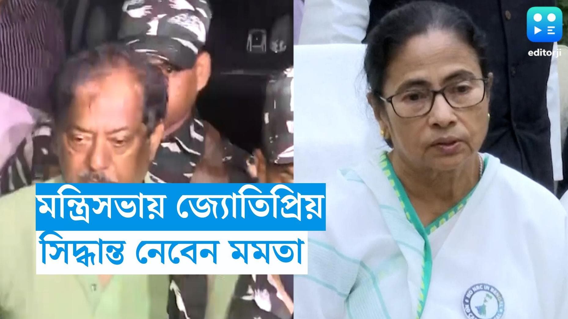 Mamata Banerjee : জ্যোতিপ্রিয় নিয়ে কি সিদ্ধান্ত নেবে তৃণমূল ? নজর সবার কালীঘাটে