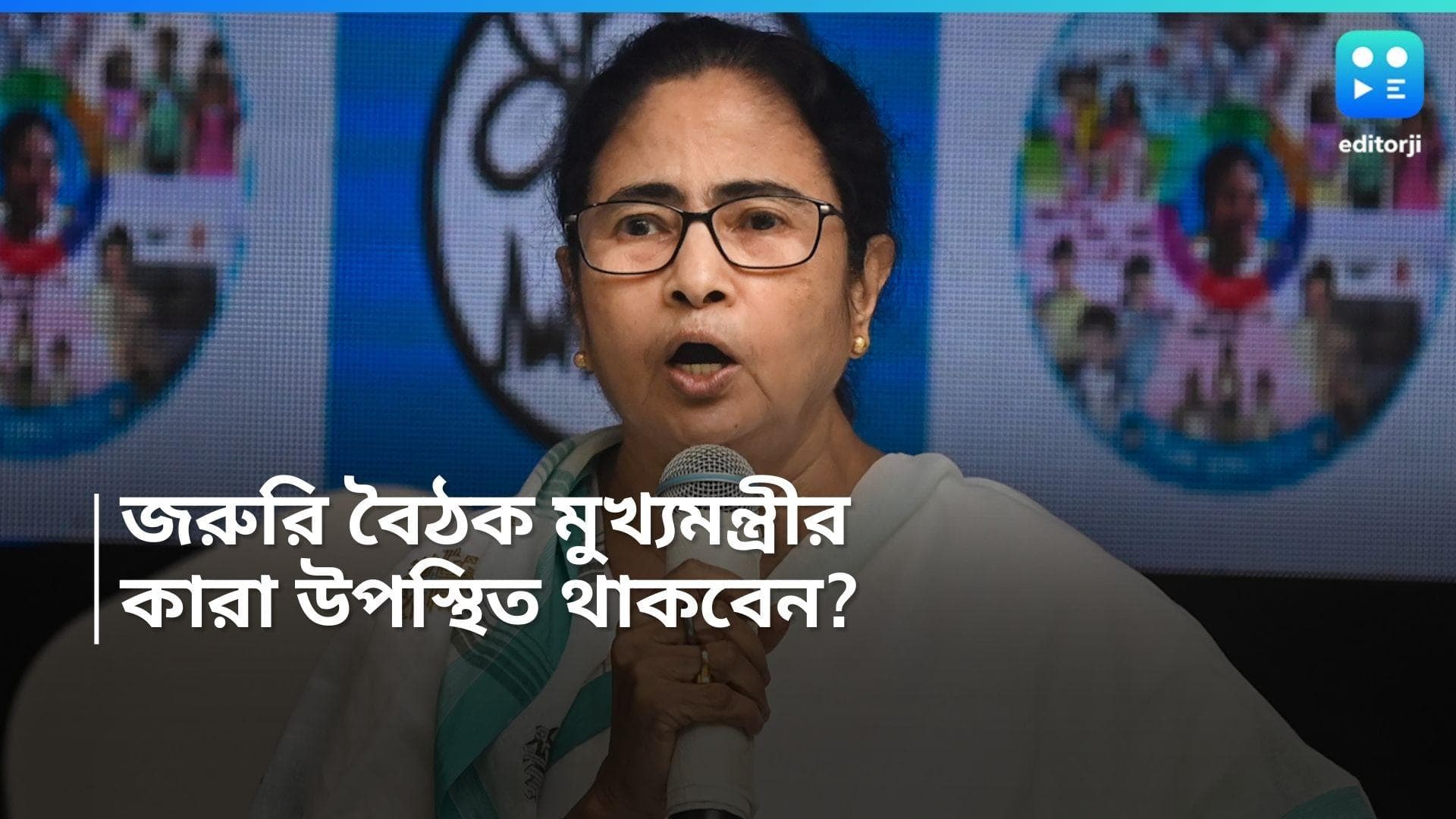 Mamata Banerjee Meeting:  জরুরি বৈঠক ডাকলেন মুখ্যমন্ত্রী, উপস্থিত থাকার নির্দেশ মেয়র ও পুলিশ কর্তাদের