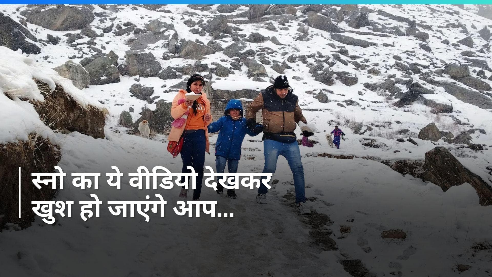 Weather News: गर्मी के सितम से दूर लीजिए स्नो के मजे, देखें बर्फ की चादरों से लिपटे सोलंग नाला को