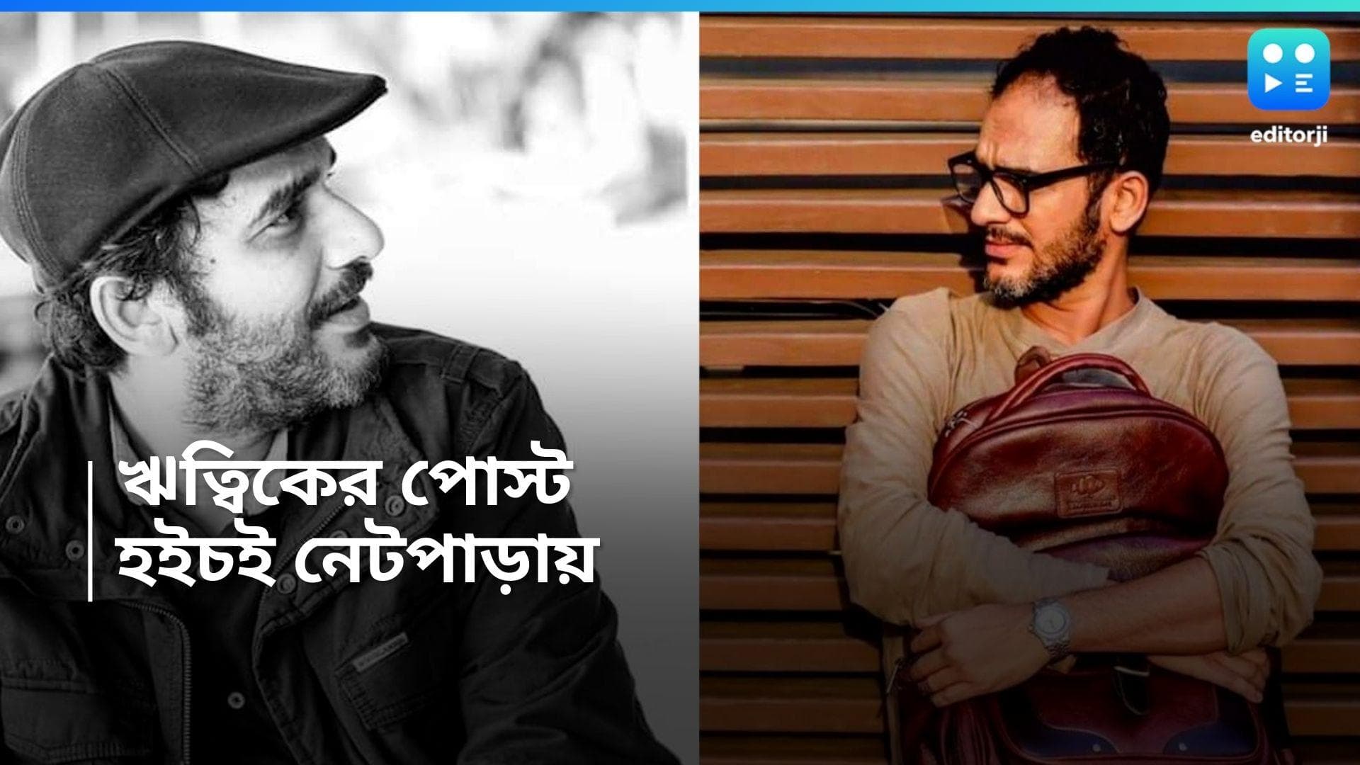 Ritwik Chakraborty: 'চোরের দিদি, পিসি, কাকু, ভাইপো...'! ঘুরিয়ে তৃণমূলকে বিঁধলেন ঋত্ত্বিক চক্রবর্তী?