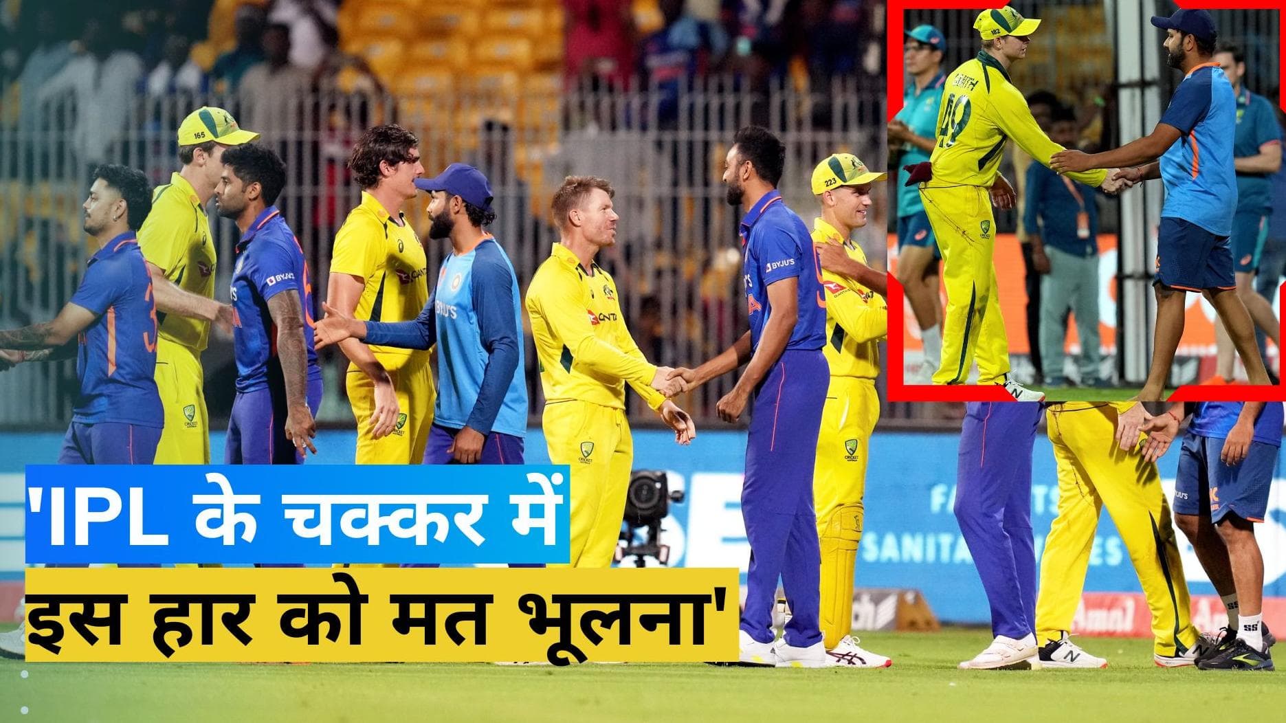'IPL के बहाव में बहकर इस हार को मत भूलना', दिग्गज खिलाड़ी ने दी टीम इंडिया को चेतावनी