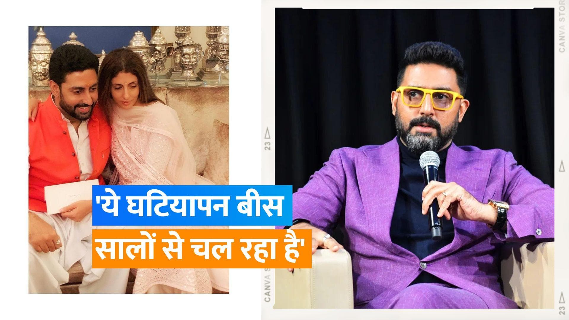 Shweta Bachchan को भाई Abhishek Bachchan की ट्रोलिंग है न पसंद, कहा- इससे खौलता है खून 