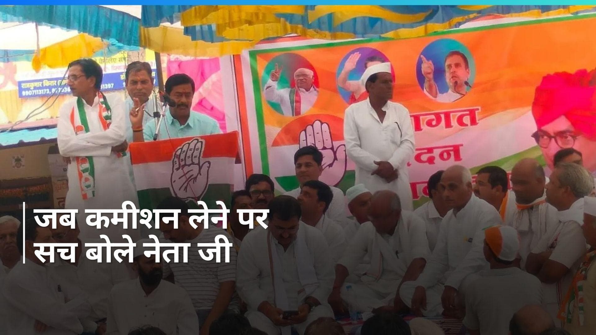 Deepak Joshi: भरी सभा में पूर्व मंत्री बोले- 'लिया था कमीशन', वायरल हुआ Video 