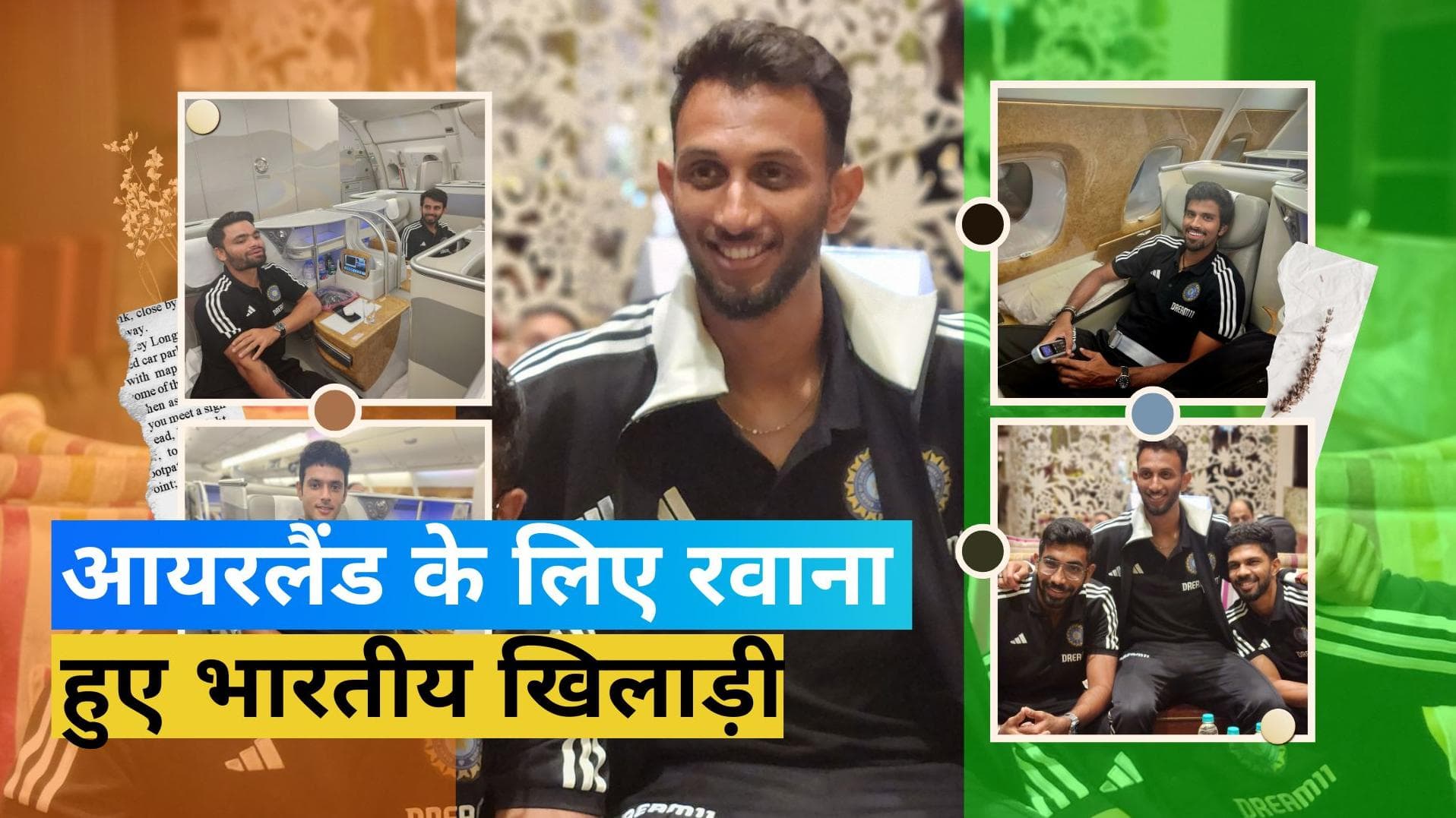 आयरलैंड के लिए रवाना हुई टीम इंडिया, तेज गेंदबाज Jasprit Bumrah के हाथों में है कमान