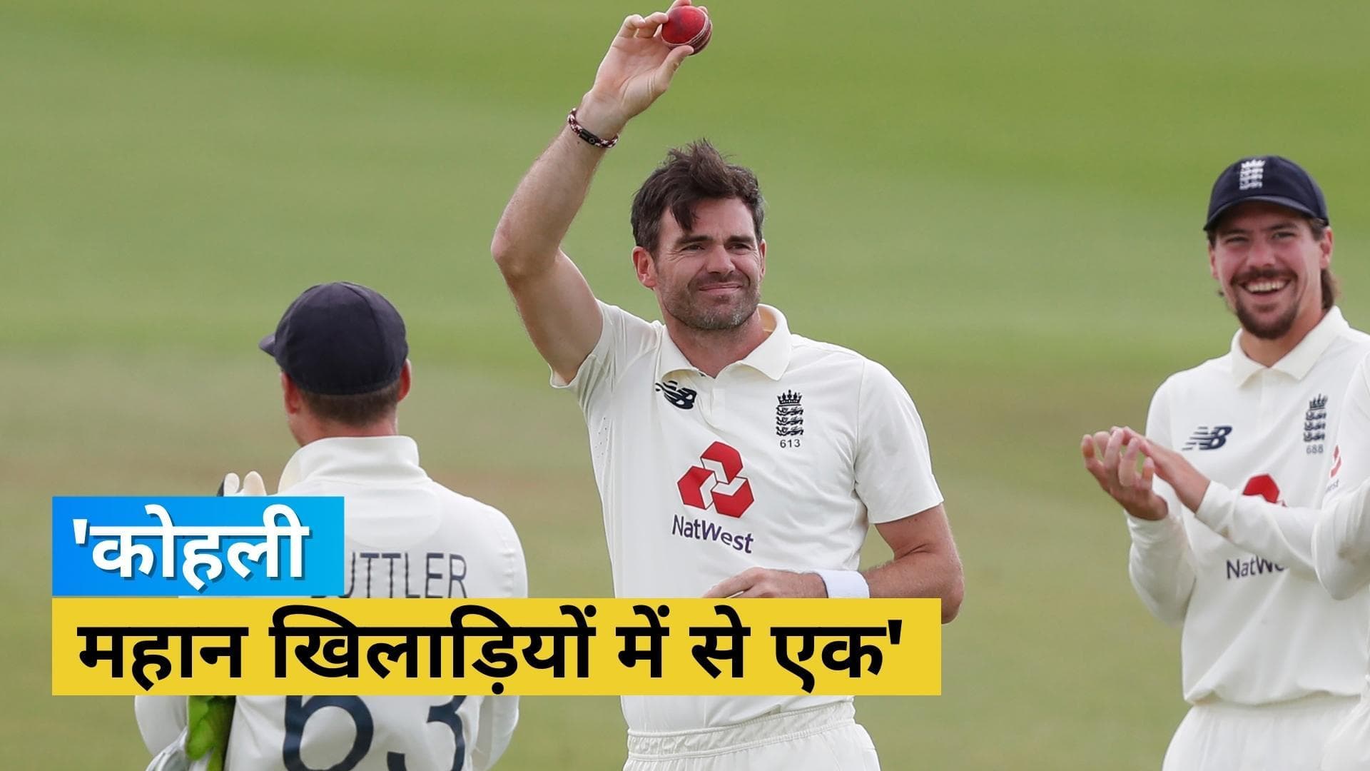 भारत के खिलाफ खेलने की है एंडरसन की चाहत, टीम में वापसी के लिए 'फिंगर क्रॉस्ड' कर लगा रखी है उम्मीद 