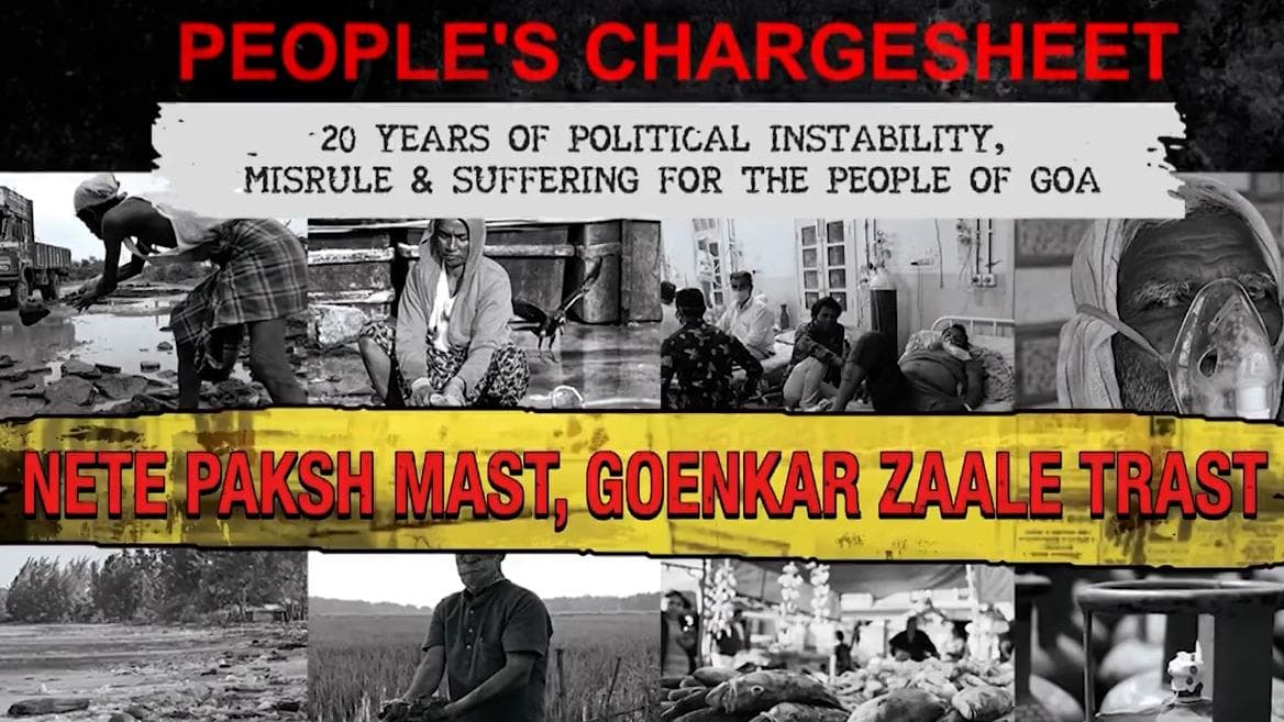 TMC post a video on tweeter: 'জণগণের অভিযোগপত্র' নামক একটি ভিডিও টুইটারে প্রকাশ করল তৃণমূল