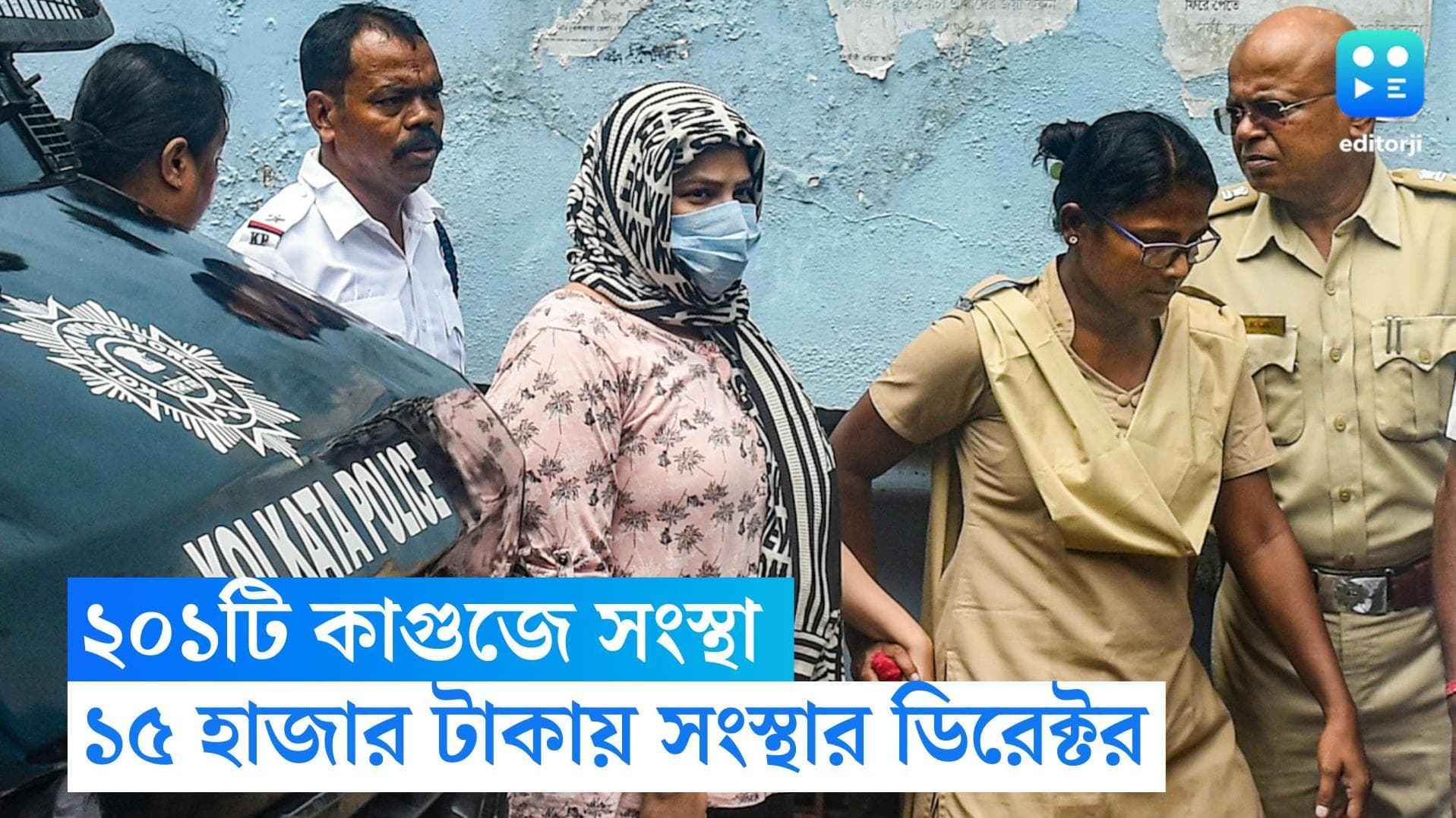 Partha Chatterjee: মাত্র ১৫ হাজারেই বিভিন্ন সংস্থার ডিরেক্টর ওরা, পার্থর ২০১টি কাগুজে সংস্থার খোঁজ