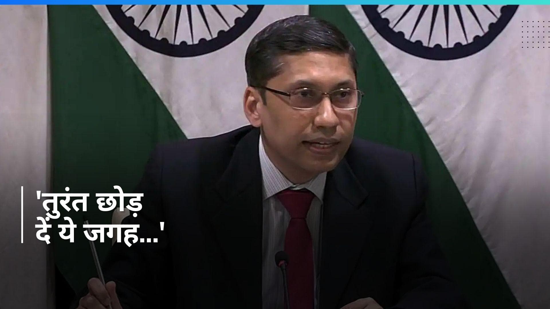 'Myanmar के रखाइन में रहना खतरे से खाली नहीं, तुरंत निकलें बाहर', विदेश मंत्रालय की भारतीयों को सलाह