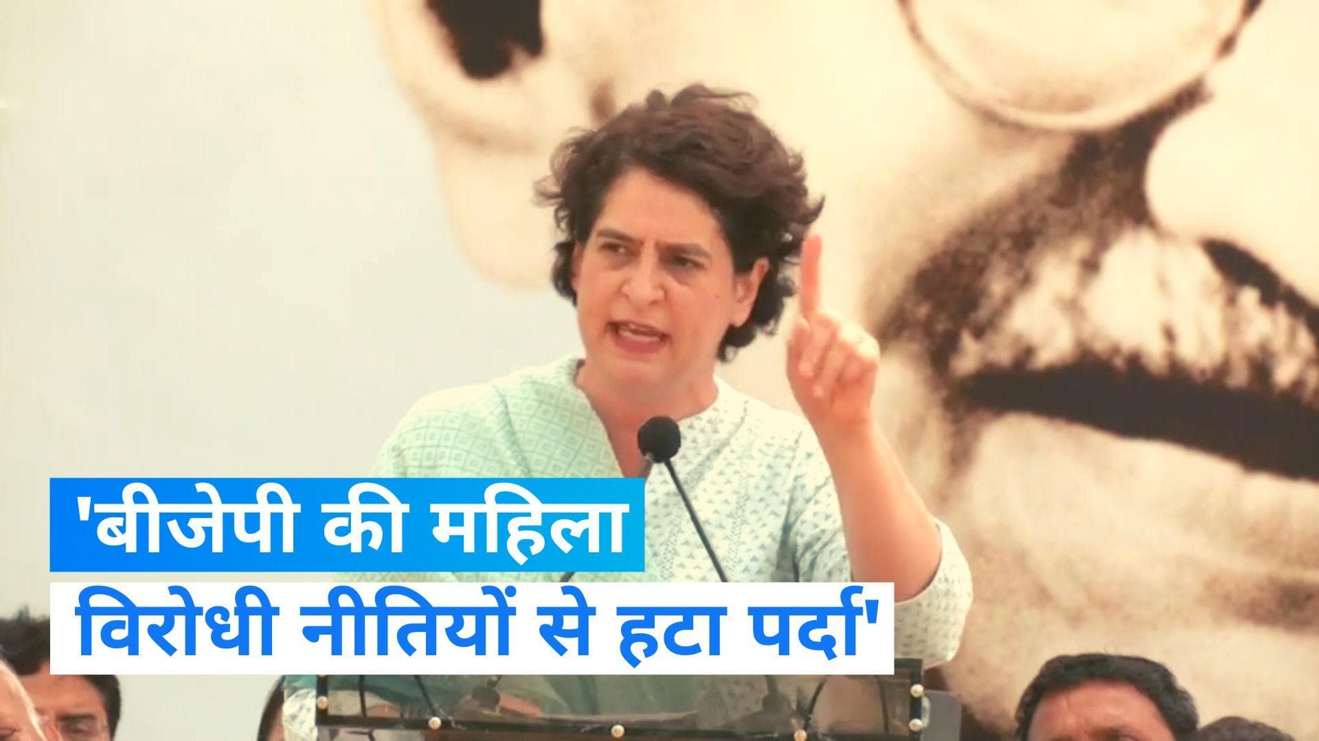 Bilkis Bano Case: 'BJP की महिला विरोधी नीतियों से पर्दा...' प्रियंका गांधी का वार