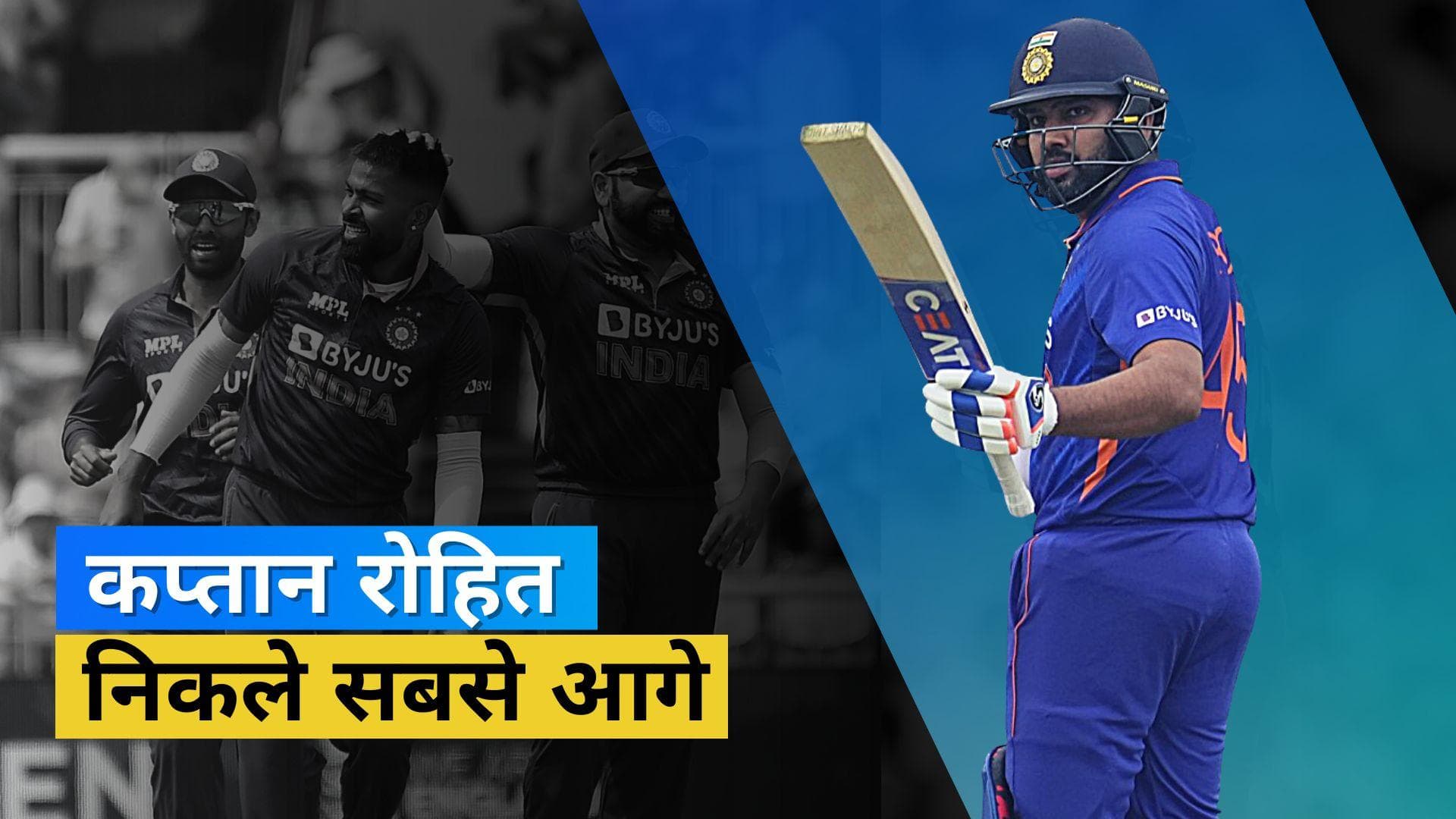 इंग्लैंड को उसी की धरती पर धूल चटा कर कप्तान Rohit ने रचा इतिहास, Dhoni भी नहीं कर पाए थे ये कारनामा 