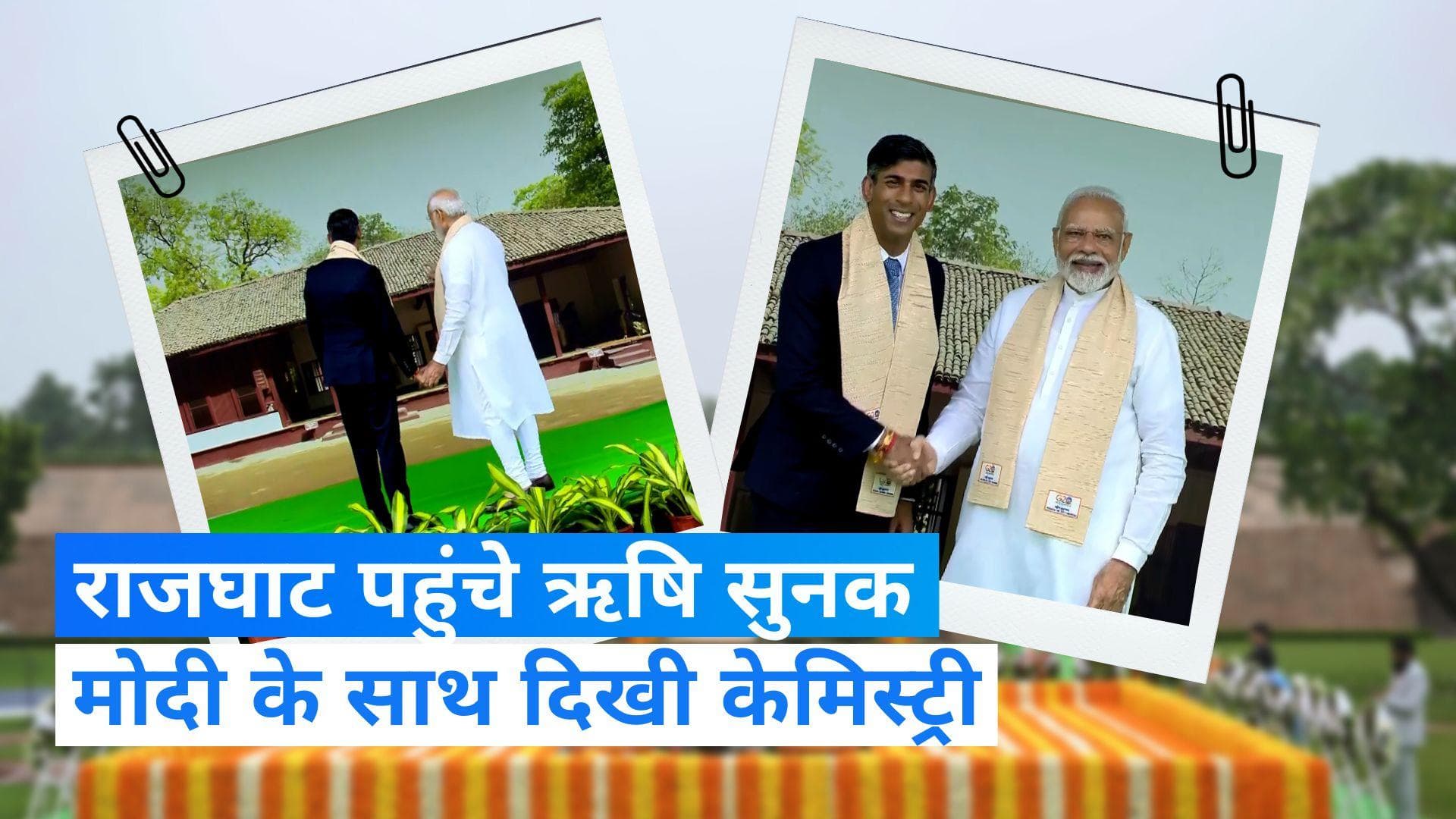 G20 Summit: राजघाट पहुंचे ऋषि सुनक, पीएम मोदी ने बताई महात्मा गांधी की कहानी