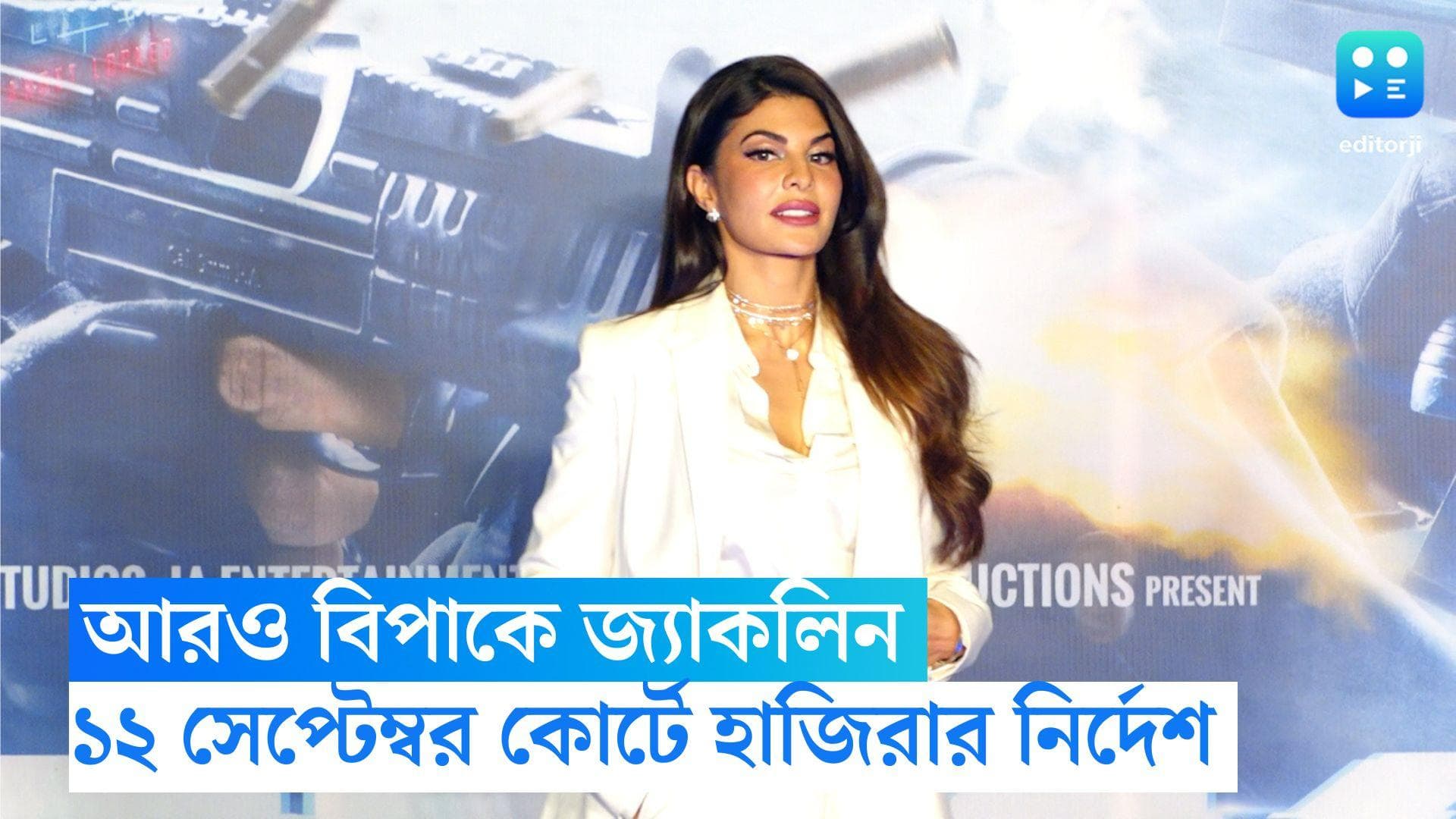 Jacqueline Fernandez: সুকেশ চন্দ্রশেখর সম্পর্কে সবকিছু জানতেন জ্যাকলিন, আদালতকে জানালেন ইডি আধিকারিকরা