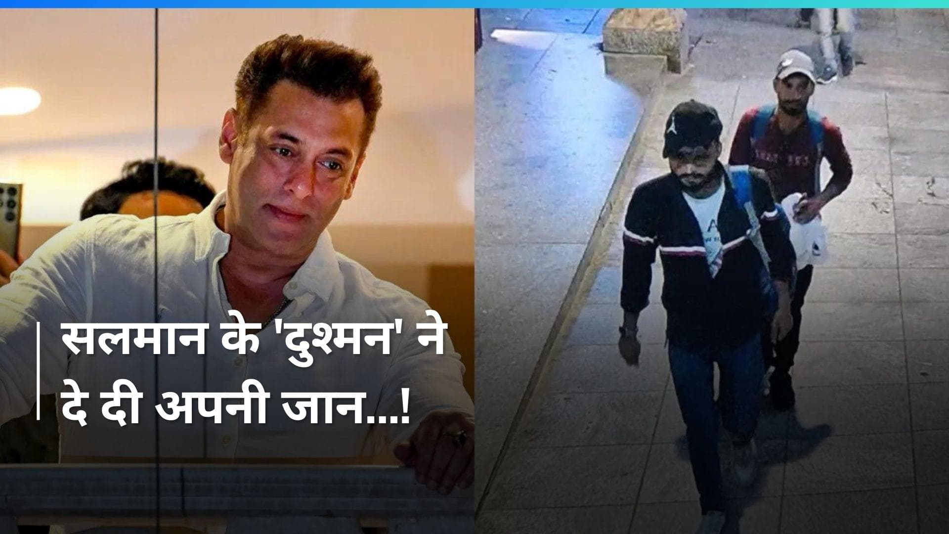 Salman Khan के 'दुश्मन' ने जेल में किया सुसाइड, हुई मौत