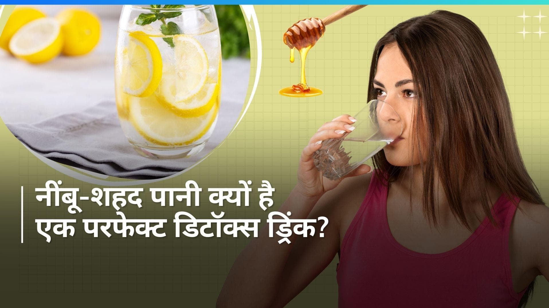 Honey and lemon detox water: सर्दियों में रोज सुबह क्यों पीना चाहिए नींबू-शहद पानी? जानिये इसके फायदे