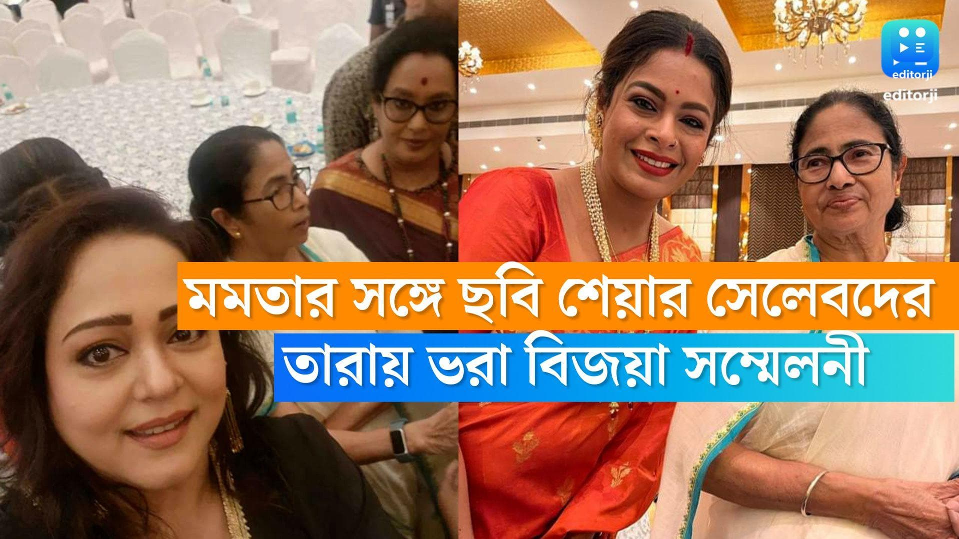 Aparajita adhya-Iman Chakraborty: তারায় ভরা ইকোপার্ক, মুখ্যমন্ত্রীর সঙ্গে ছবি শেয়ার করলেন অপরাজিতা-ইমনরা