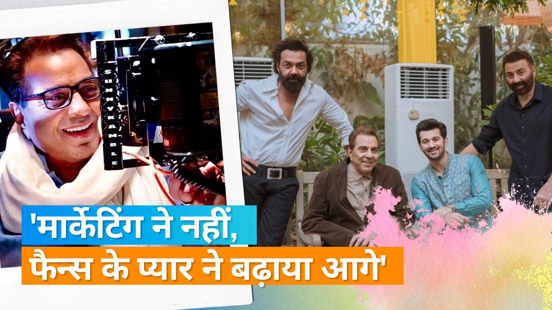 Dharmendra और उनकी फैमिली ने कभी नहीं की खुद की 'मार्केटिंग', खुलासा करते हुए ये बोल गए दिग्गज एक्टर 