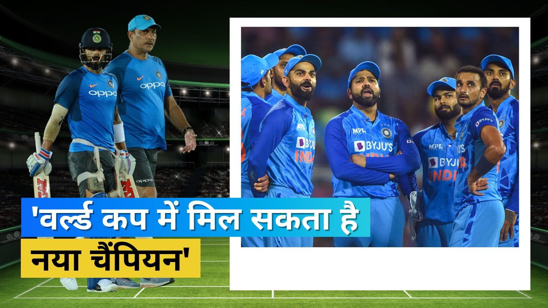 'Bumrah की कमी में मिल सकता है नया चैंपियन', पूर्व हेड कोच Ravi Shastri ने वर्ल्ड कप से पहले बोली बड़ी बात