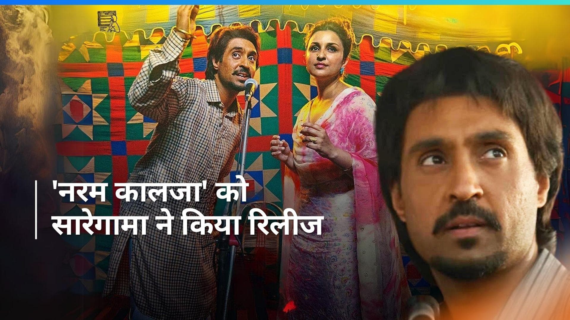 Chamkila Song Naram Kaalja Out: 'नरम कालजा' पर थिरकते दिखें दिलजीत और परिणीति, सारेगामा ने किया शेयर