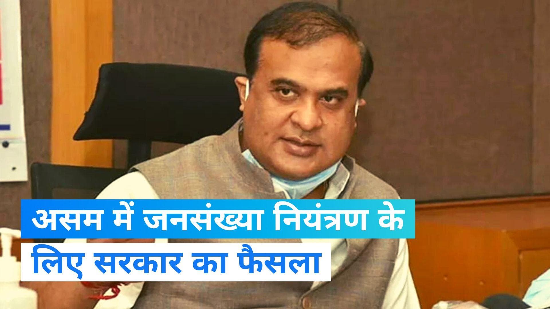 Assam में सरकारी योजनाओं के लाभ उठाने के नियमों में बदलाव