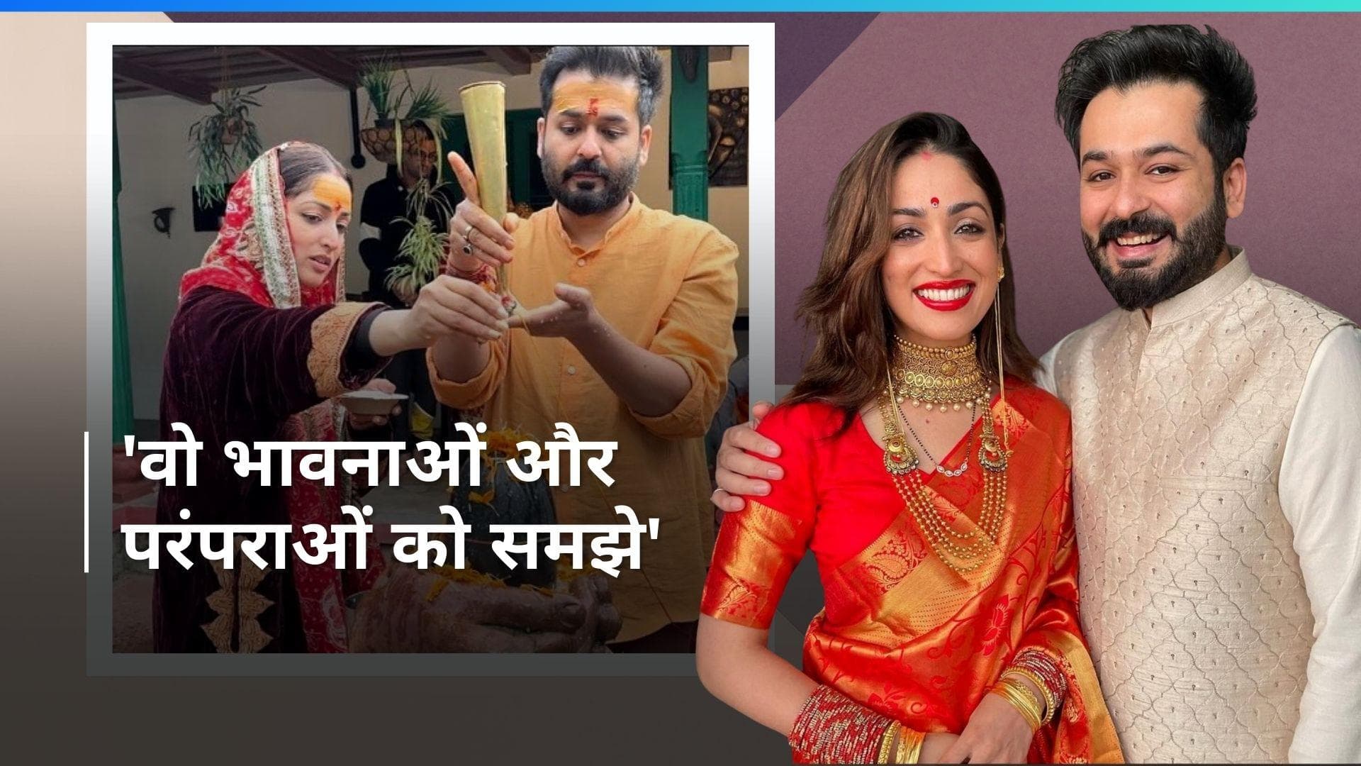 Yami Gautam अपने आने वाले बच्चे को  संस्कृति-परंपराओं के रखना चाहती हैं करीब, 'आदित्य और मैं यही चाहेंगे'