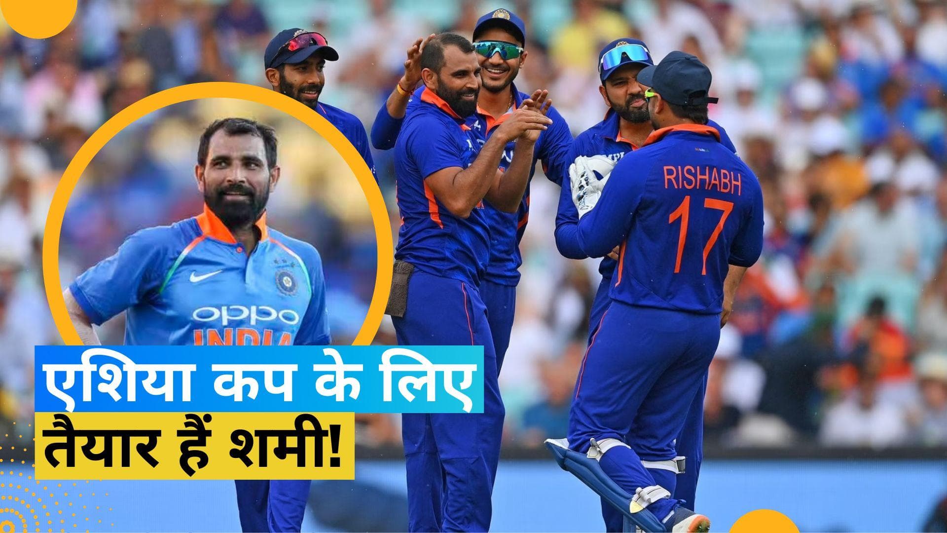 Asia Cup 2023: 'हर भूमिका के लिए तैयार', पाकिस्तान के खिलाफ मैच से पहले Mohammed Shami ने भरी हुंकार
