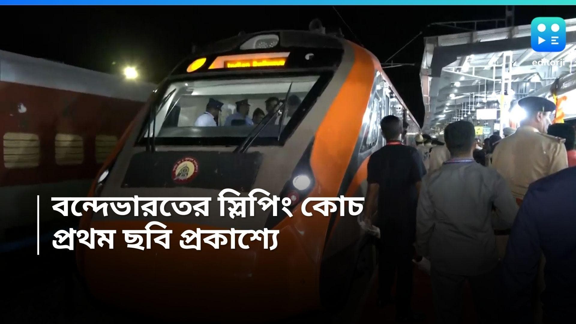 Vande Bharat Express: রাজধানী এক্সপ্রেসকে কি টেক্কা দেবে, প্রকাশ্যে বন্দেভারতের স্লিপার কোচের ছবি