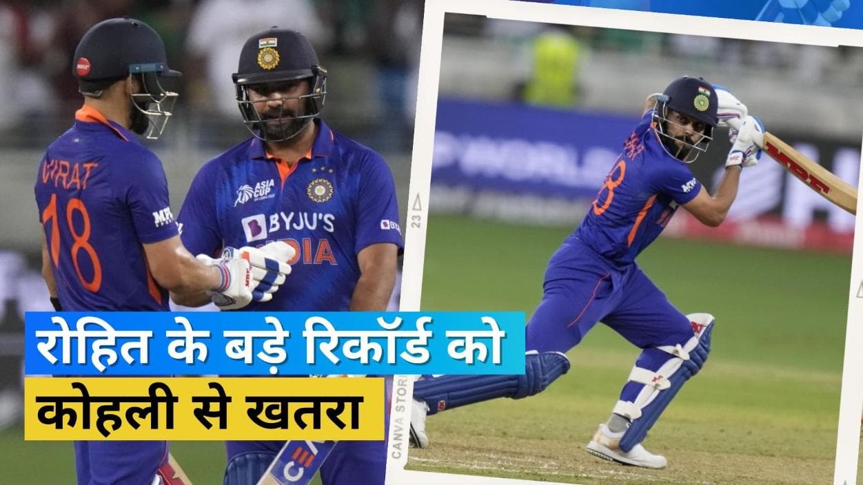 पहले टी-20 में Rohit की बादशाहत छीनने पर होगी Kohli की निगाहें, वर्ल्ड नंबर वन बनने का भी होगा मौका
