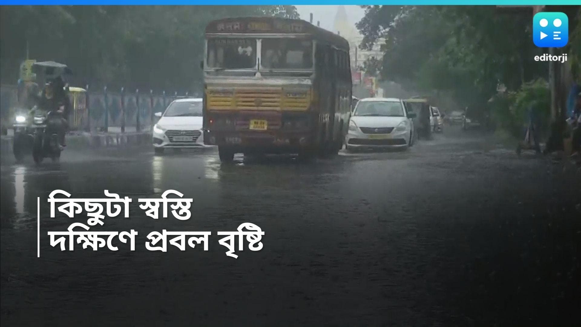 Weather update: অবশেষে গরমের হাত থেকে মুক্তি, শুক্রবার দক্ষিণে প্রবল বৃষ্টি! উত্তরের পরিস্থিতি কেমন? 