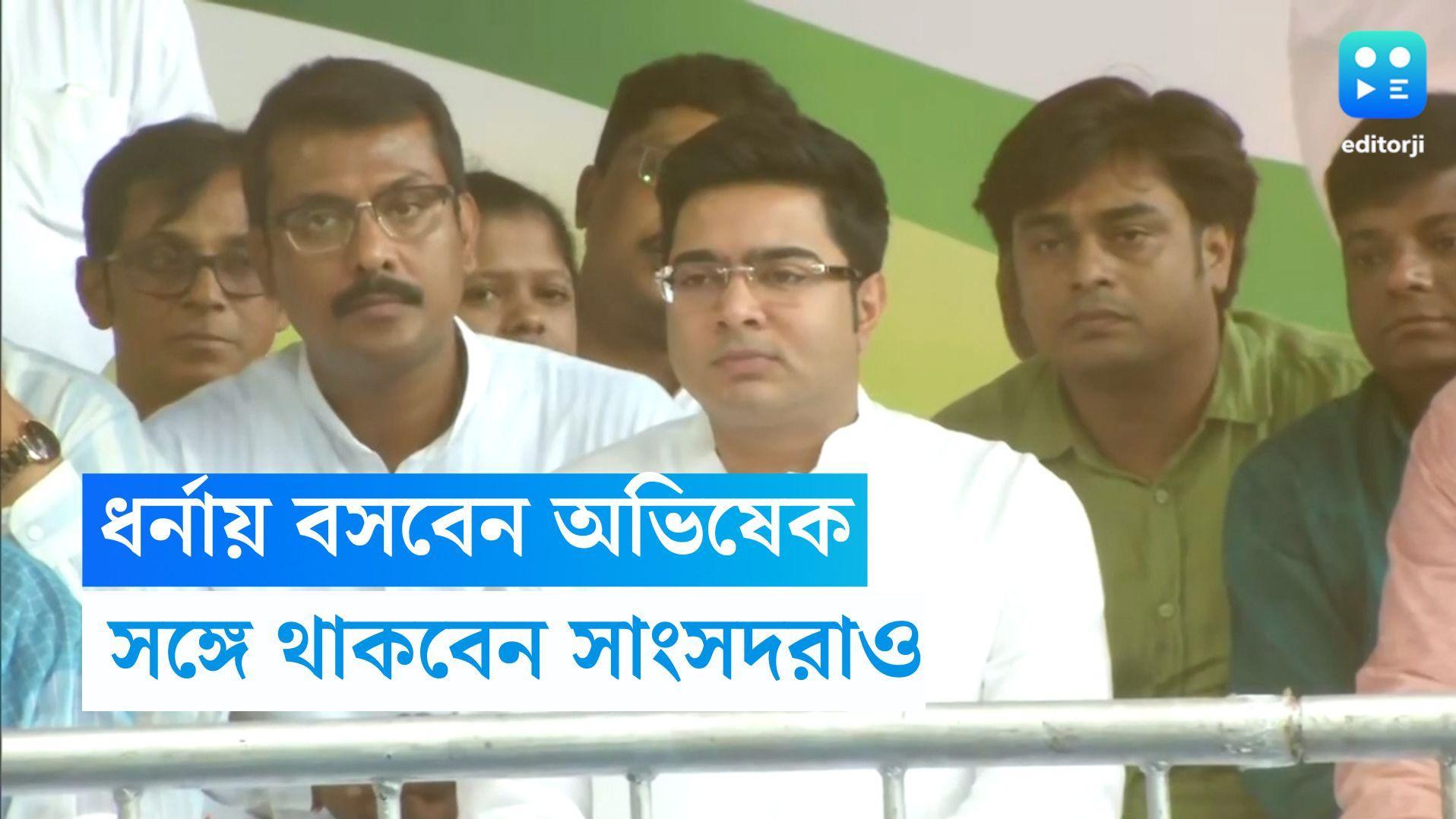 Abhishek Banerjee: ১০০ দিনের কাজের বকেয়া টাকা চাই, দিল্লিতে অভিষেকের নেতৃত্বে ধর্নায় তৃণমূল সাংসদরা