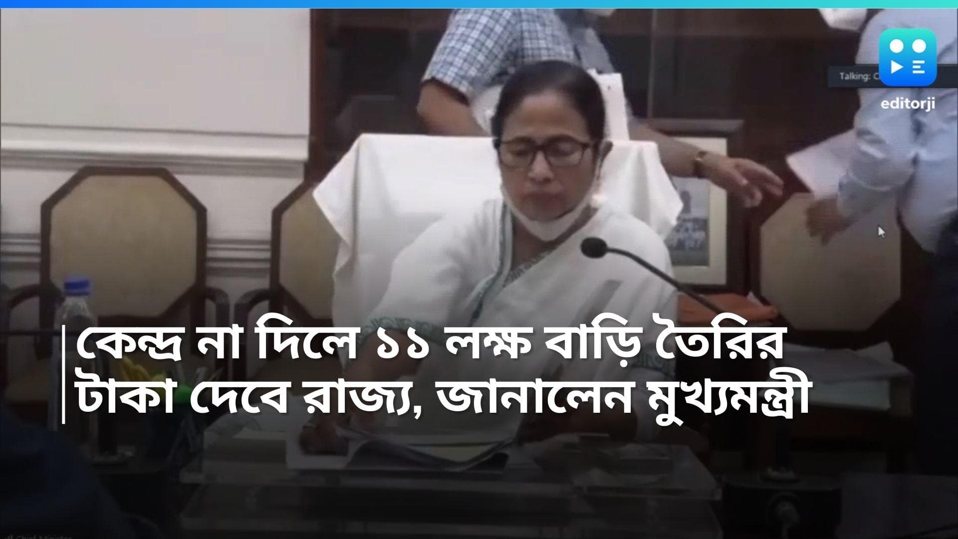 Mamata Banerjee: কেন্দ্র না দিলে রাজ্যই দেবে ১১ লক্ষ বাড়ি তৈরির টাকা, বাজেটের পর ঘোষণা মুখ্যমন্ত্রীর